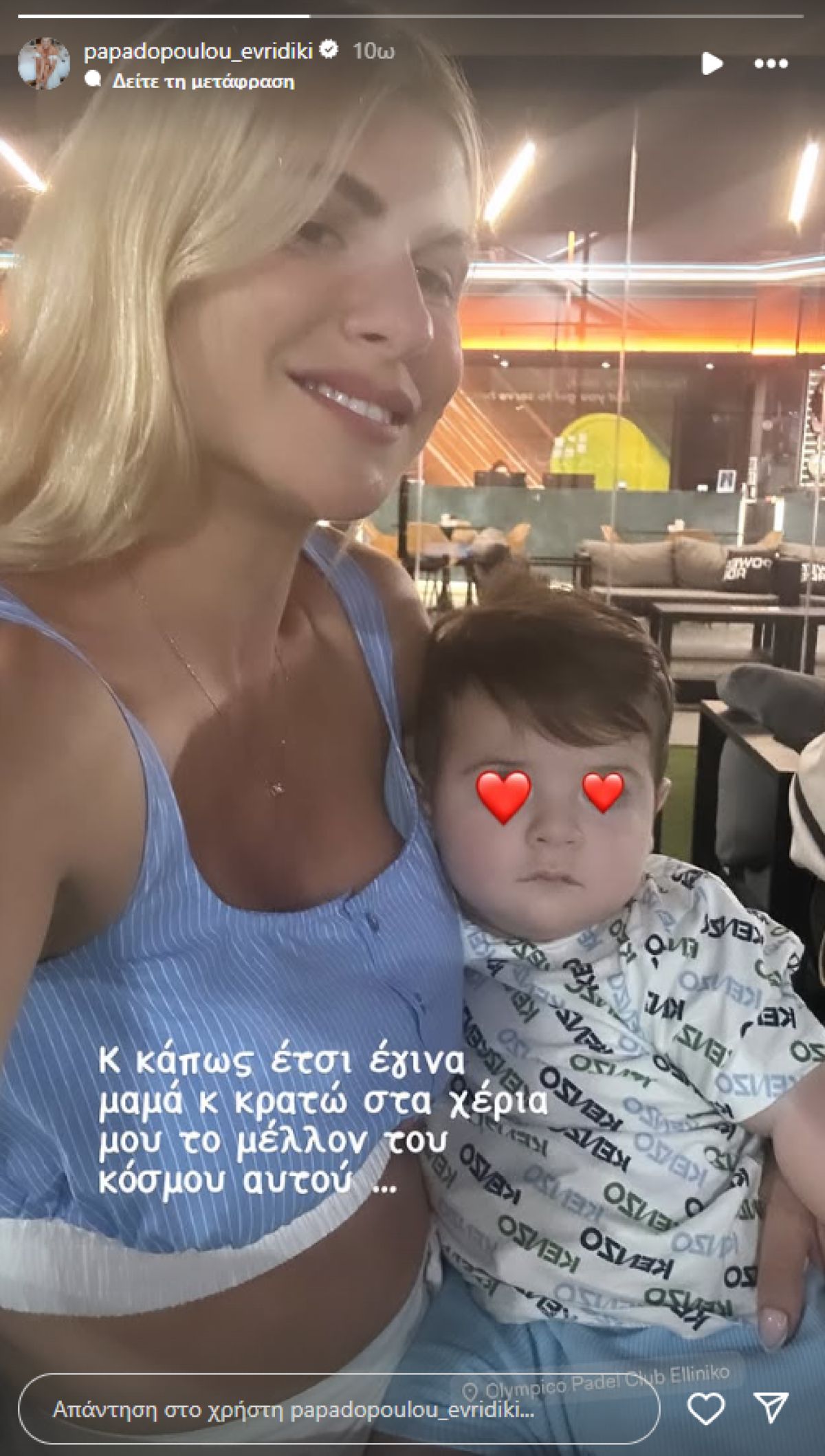 Η Ευρυδίκη Παπαδοπούλου στο Instagram