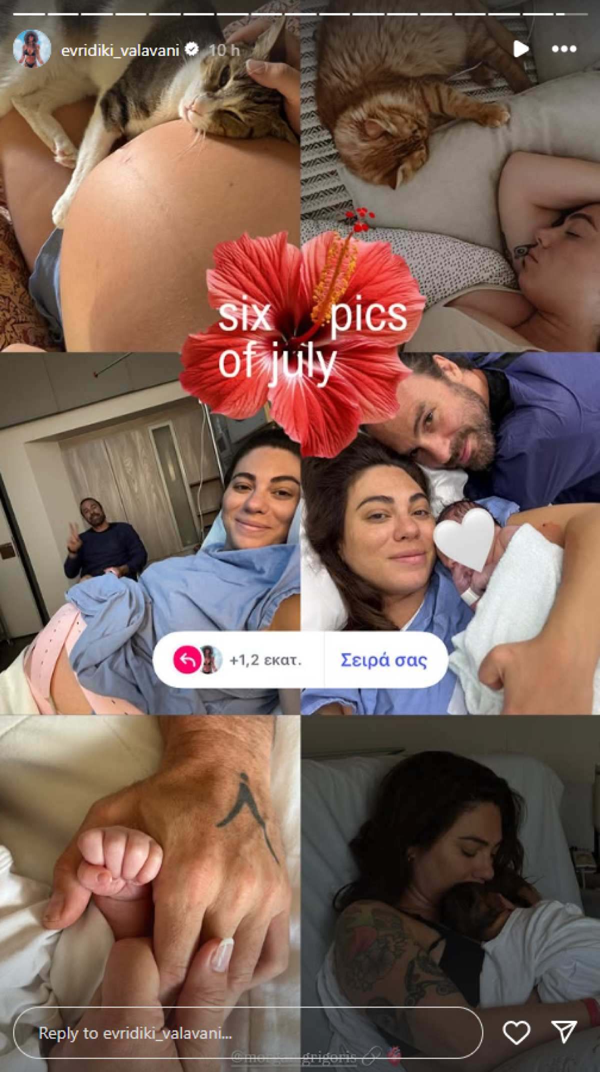 Η Ευρυδίκη Βαλαβάνη στο Instagram