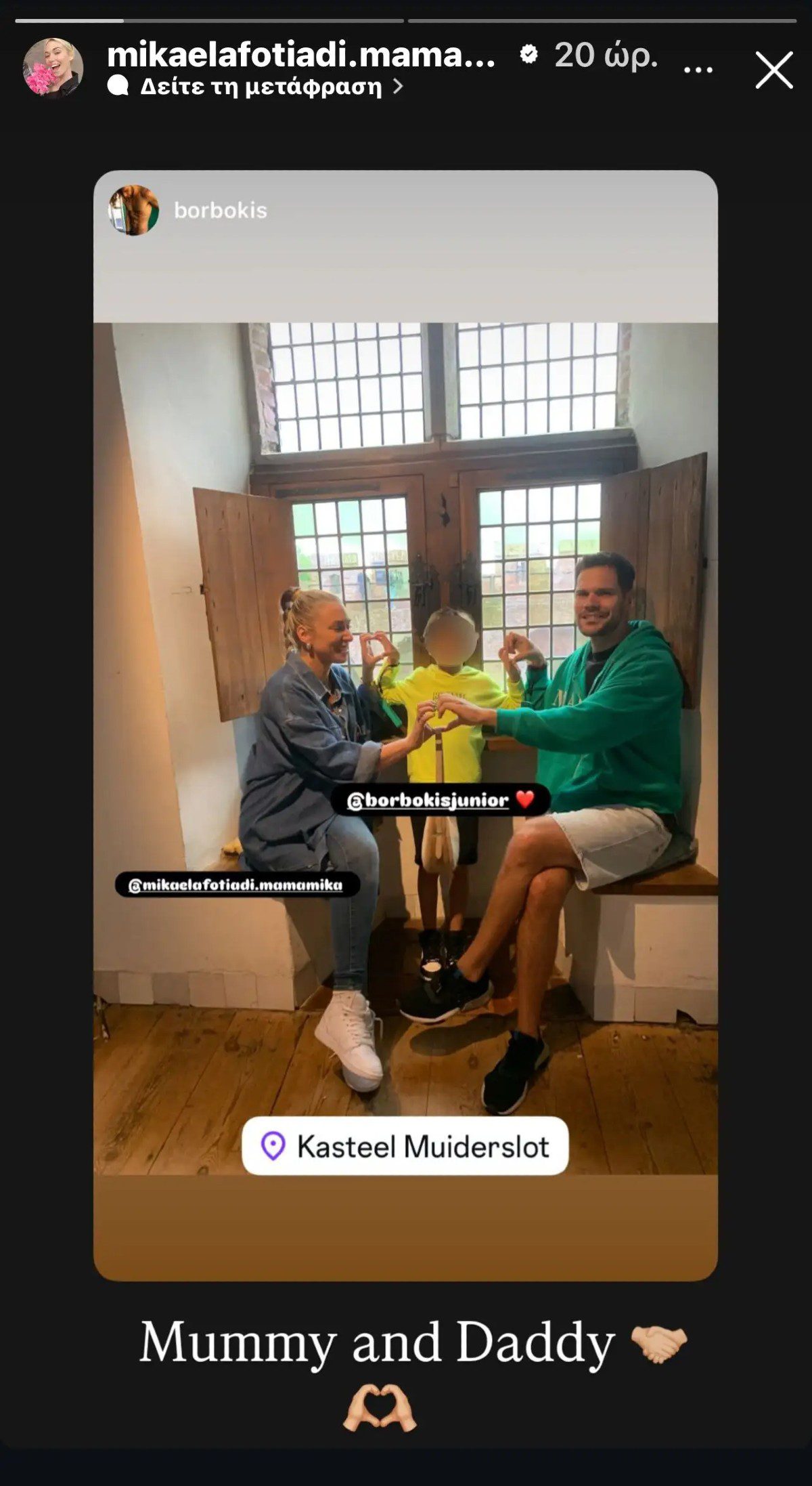 Η Μικαέλα Φωτιάδη, ο γιος της και ο πρώην σύντροφός της