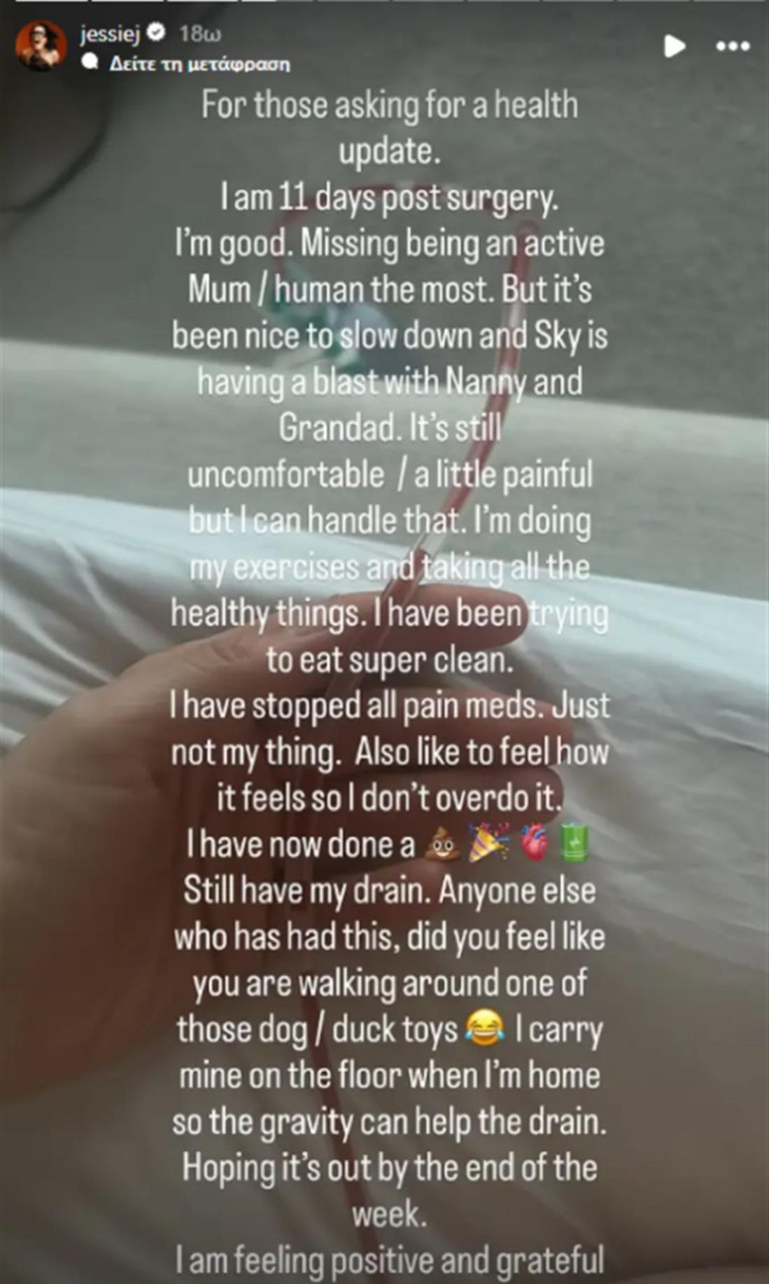 Η ανάρτηση της Jessie J μετά το χειρουργείο για τον καρκίνο