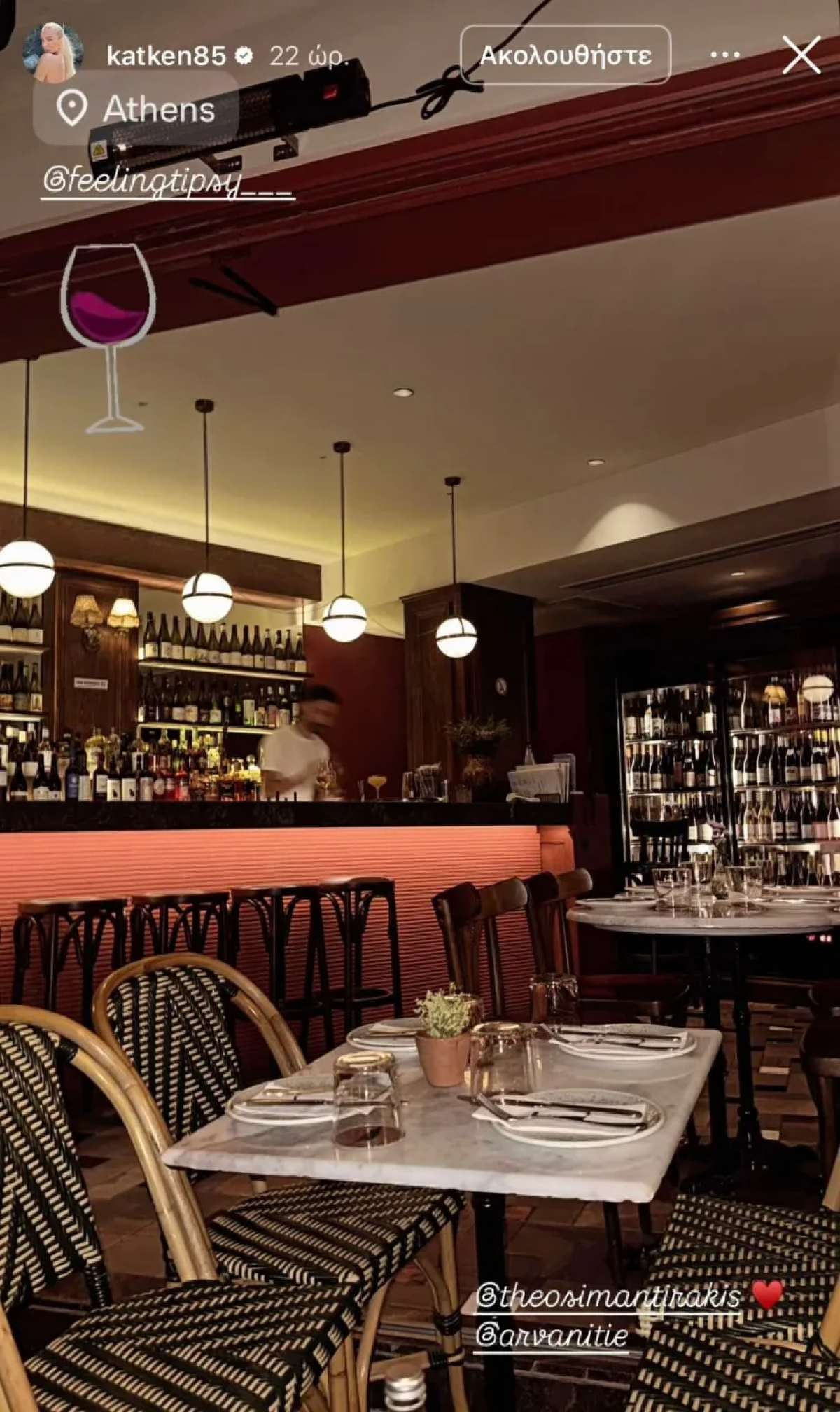 Το μαγαζί που πήγε η Κατερίνα Καινούργιου με τον νέο της αρχισυντάκτη