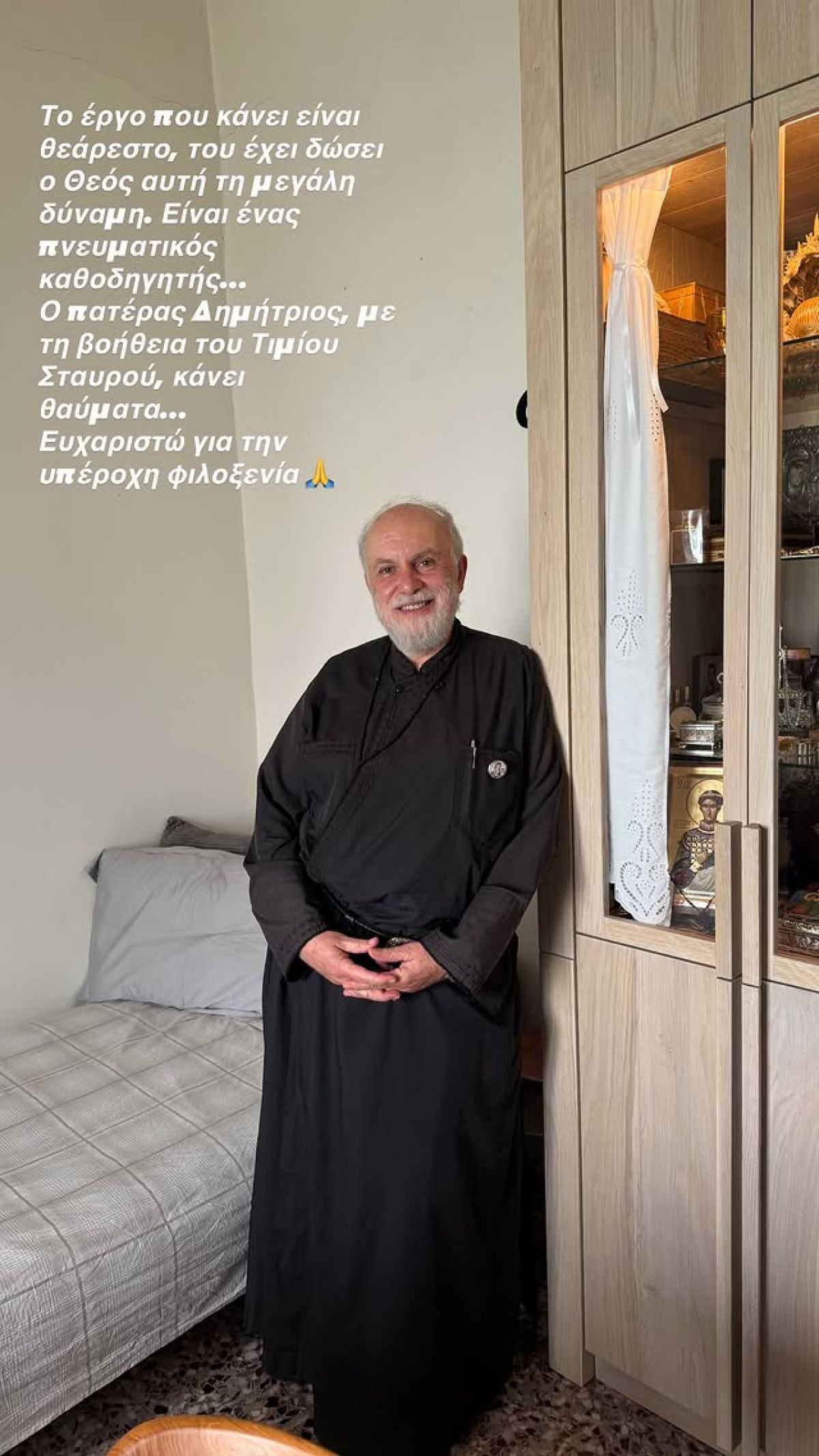 Ο ιερέας που συνάντησε η Κατερίνα Καινούργιου στα Χανιά