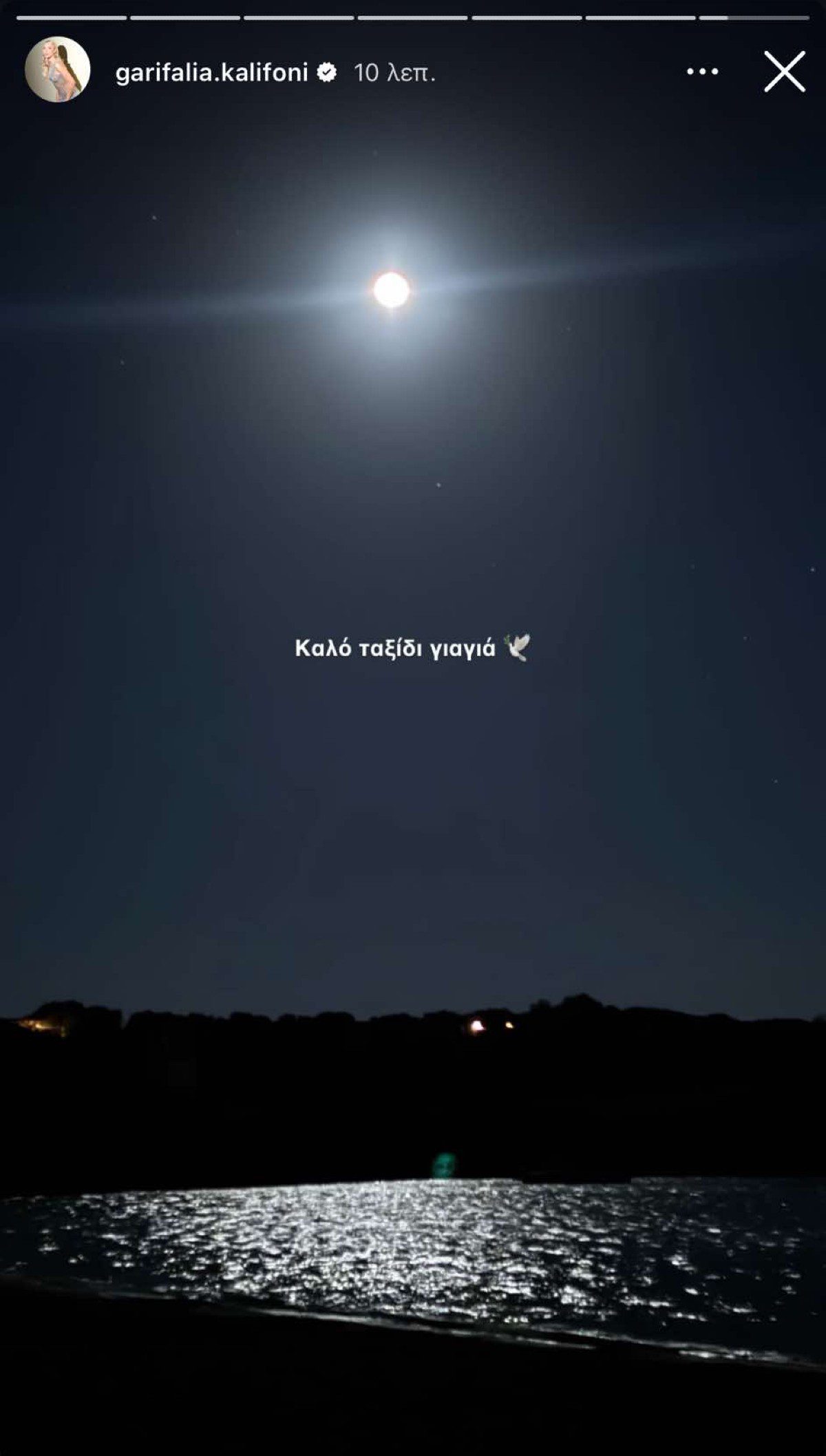 Καληφώνη γιαγιά