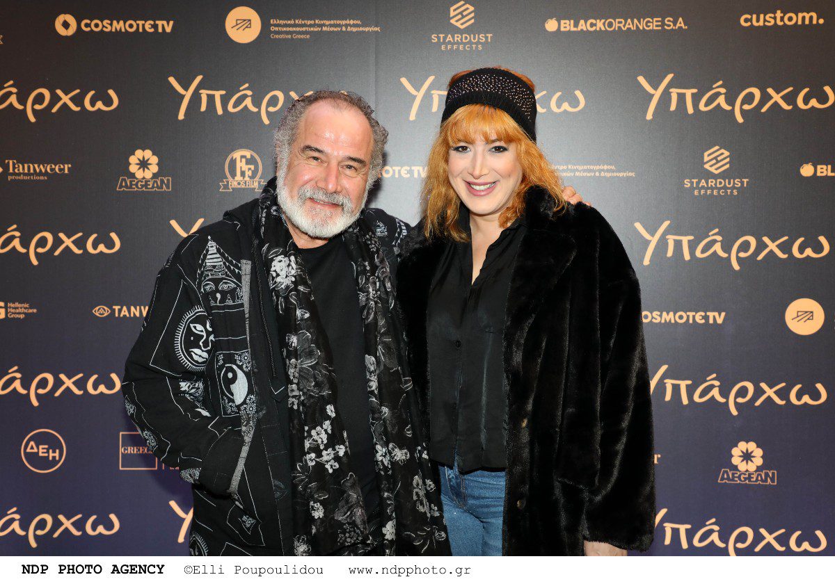 Θοδωρής Κατσαφάδος με την κόρη του, Μαριλού Κατσαφάδου