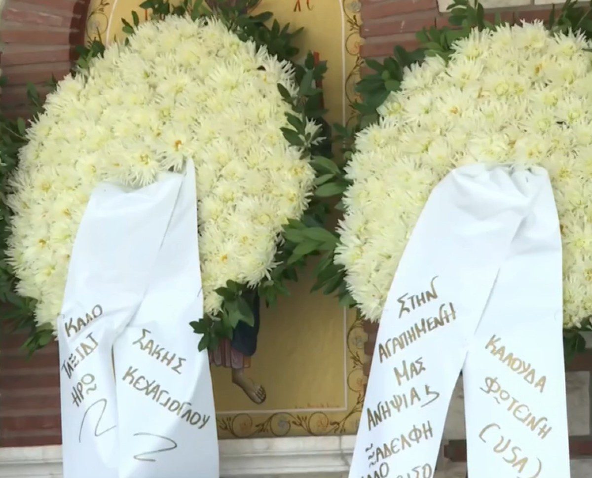 Στεφάνια στην κηδεία Καριοφύλλη