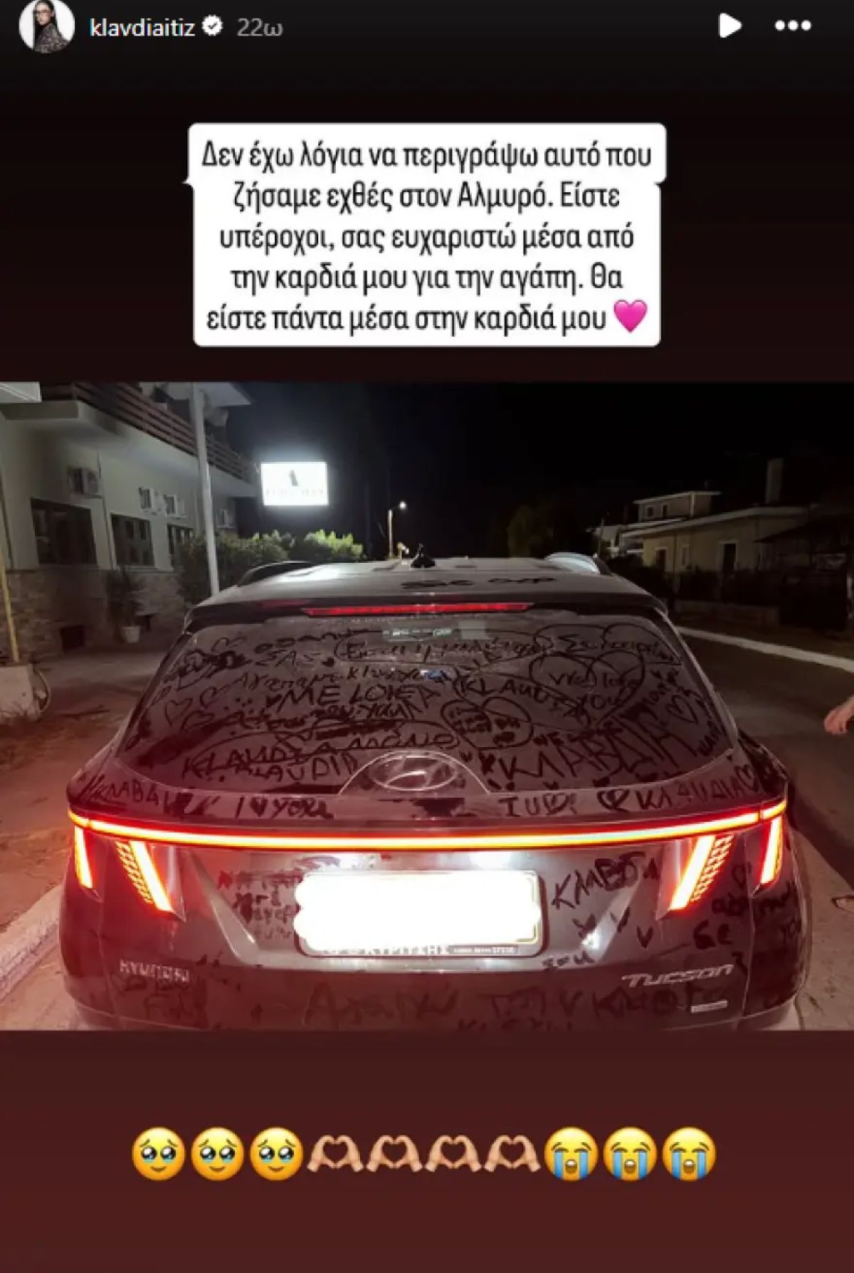 Η ανάρτηση της Klavdia για την έκπληξη από τους θαυμαστές της