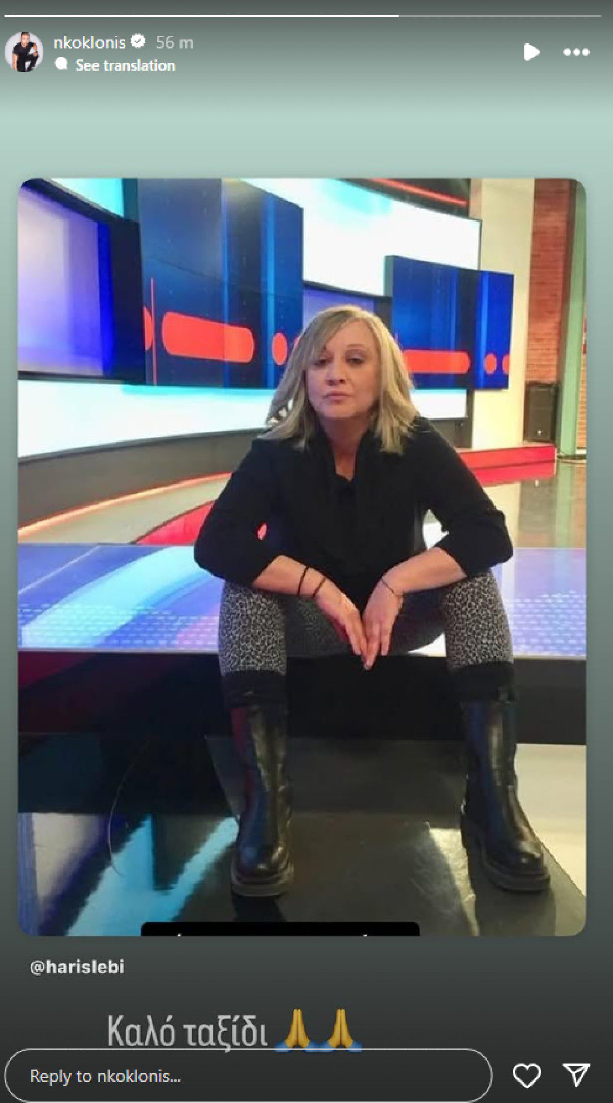 Η ανάρτηση του Νίκου Κοκλώνη για την Ηρώ Καριοφύλλη