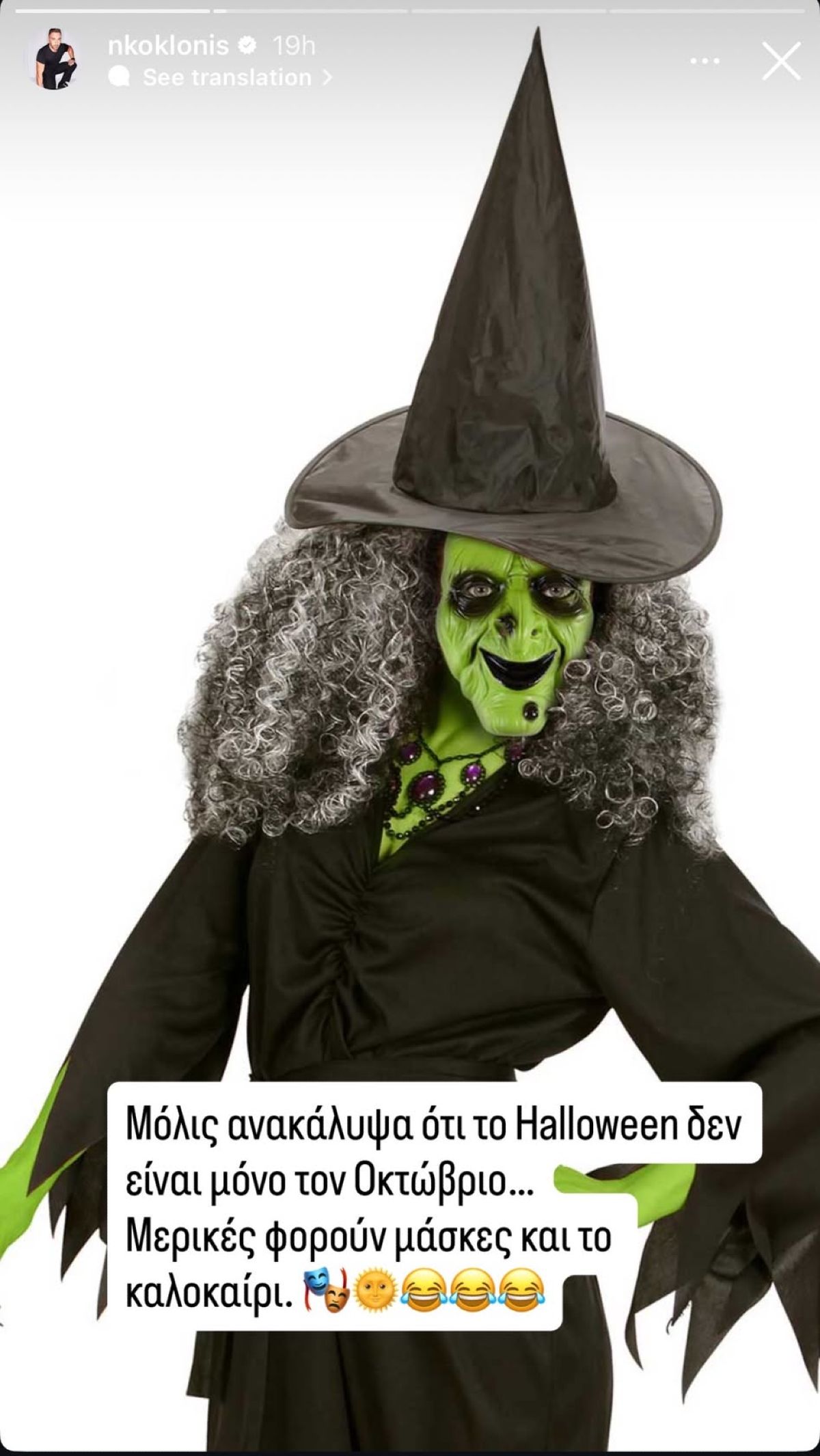 H ανάρτηση καρφί του Νίκου Κοκλώνη