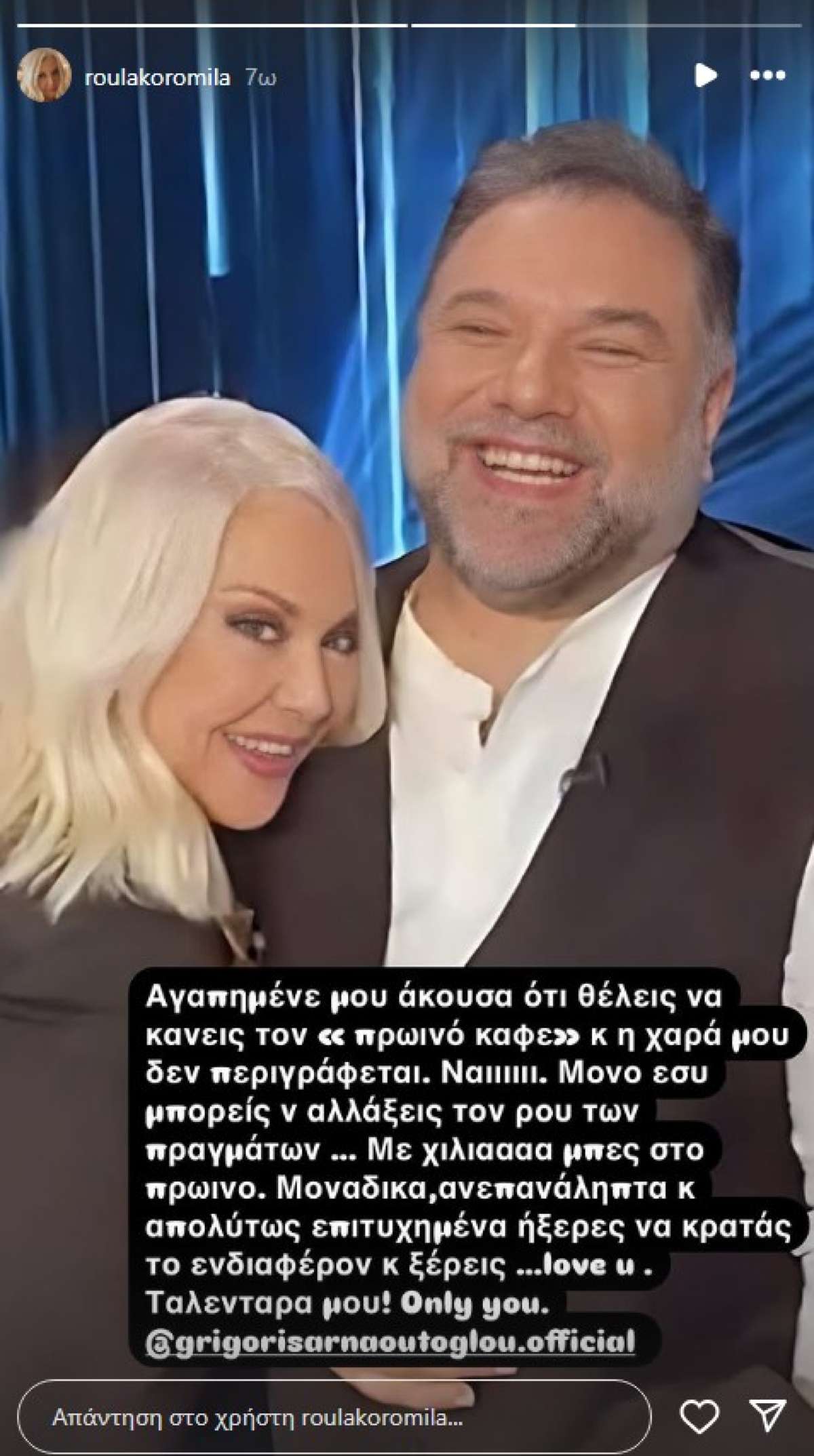 Κορομηλά Αρναούτογλου ανάρτηση