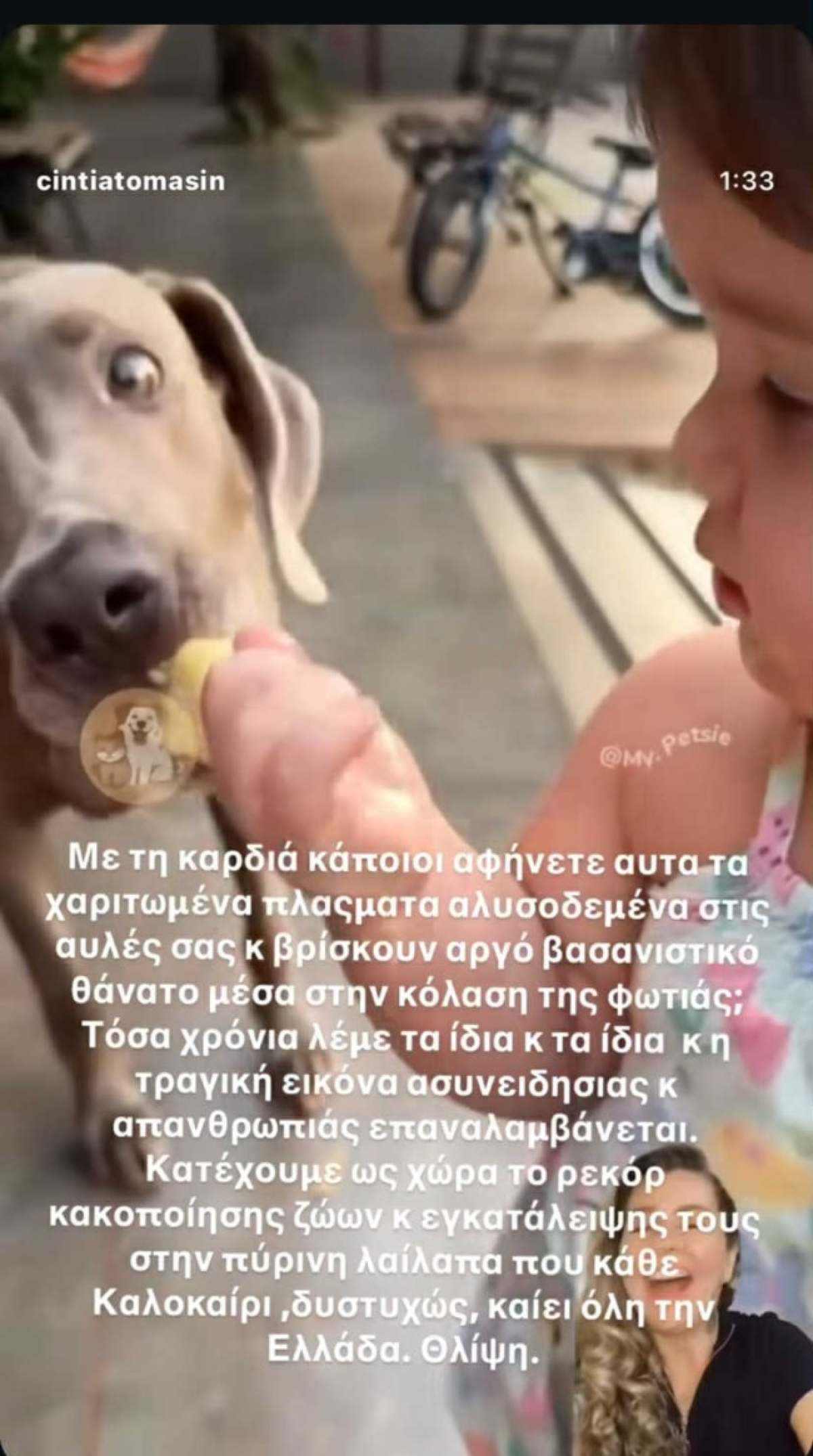 Η οργισμένη ανάρτηση της Ρούλας Κορομηλά