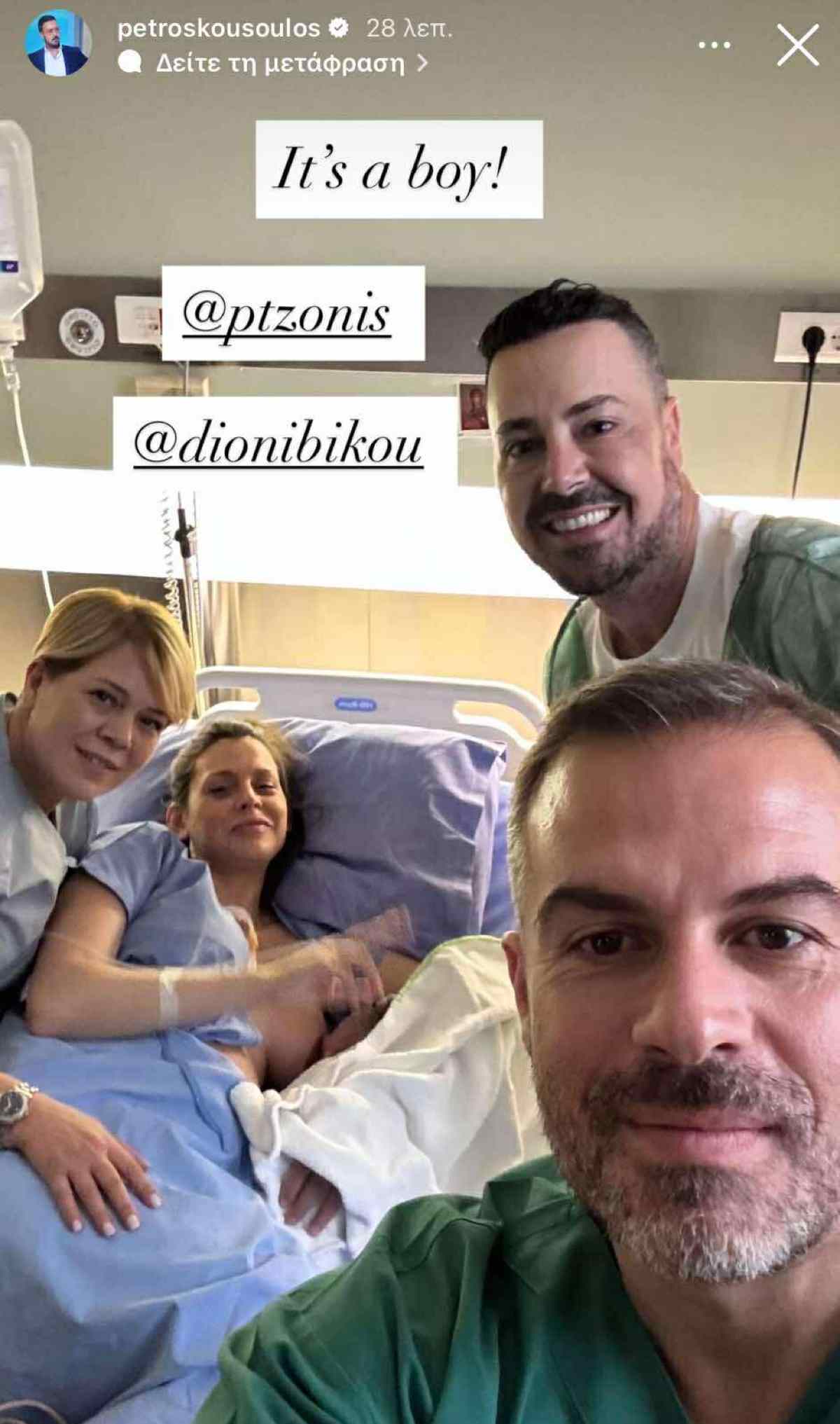 Κουσουλός μαιευτήριο