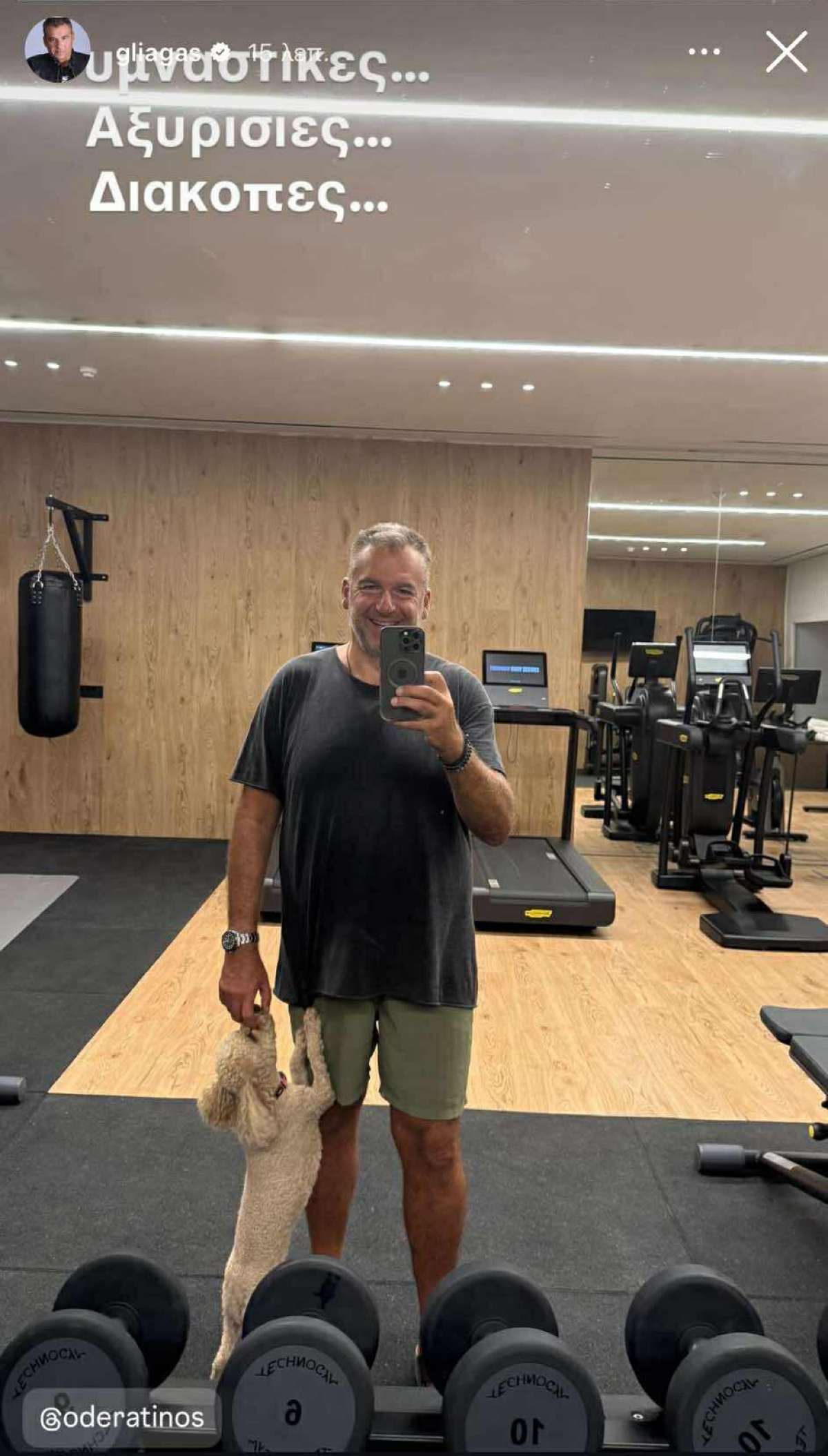Ο Γιώργος Λιάγκας στο γυμναστήριο