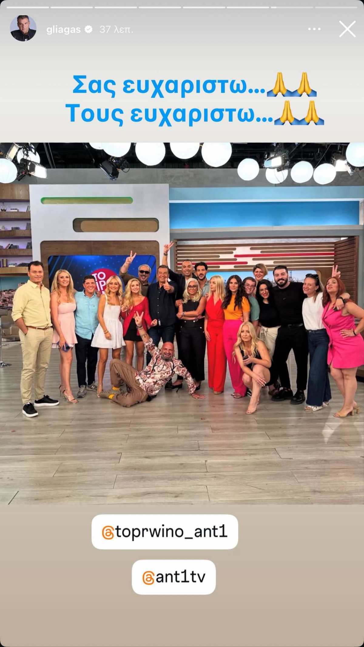 Η ανάρτηση του Γιώργου Λιάγκα μετά το φινάλε της εκπομπής του