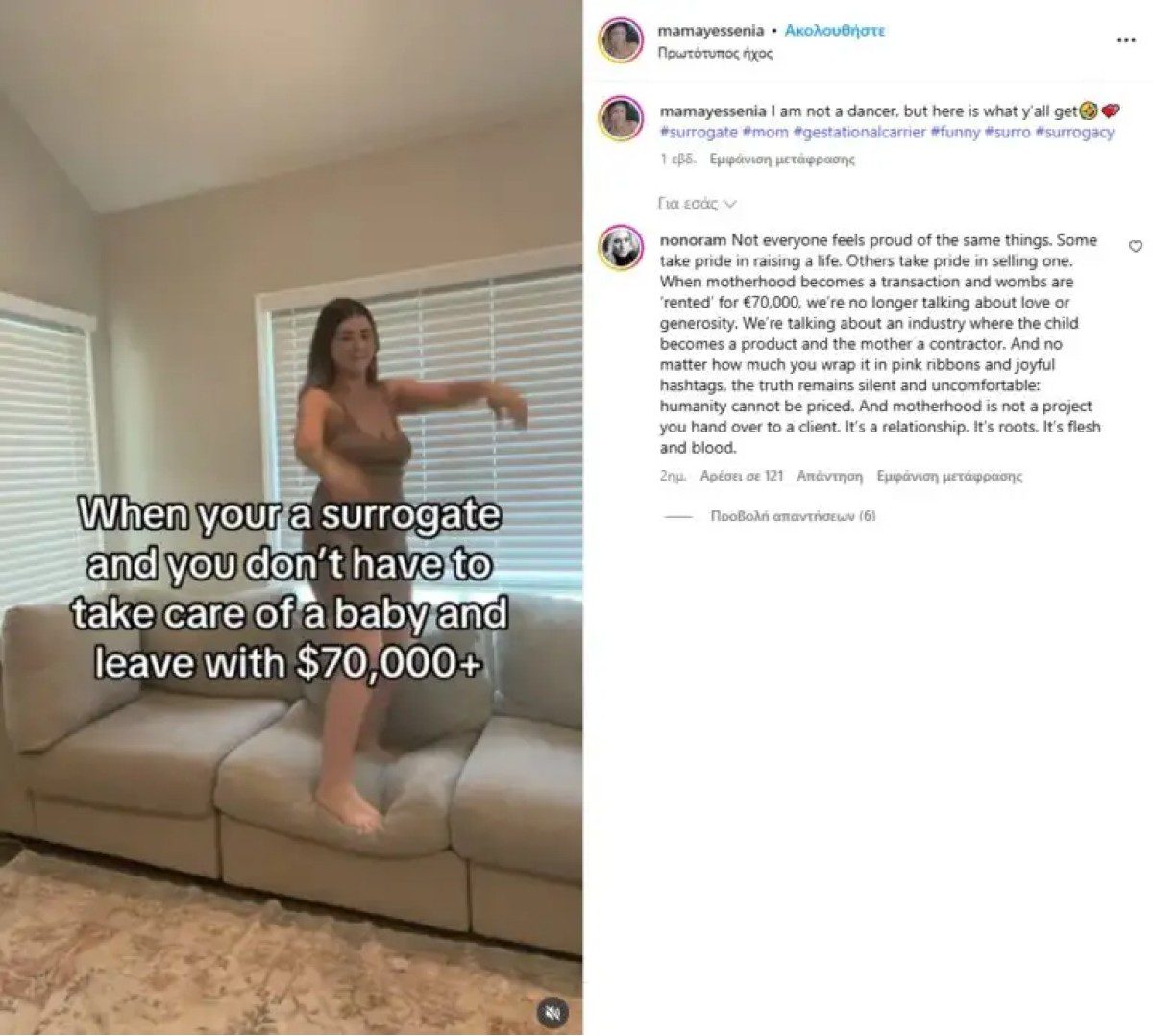 Μελέτη σχόλιο