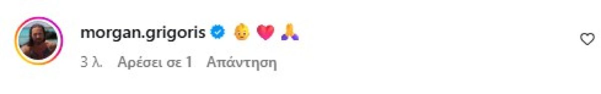 Το σχόλιο του Γρηγόρη Μόργκαν στην ανάρτηση της Βαλαβάνη για τον θηλασμό