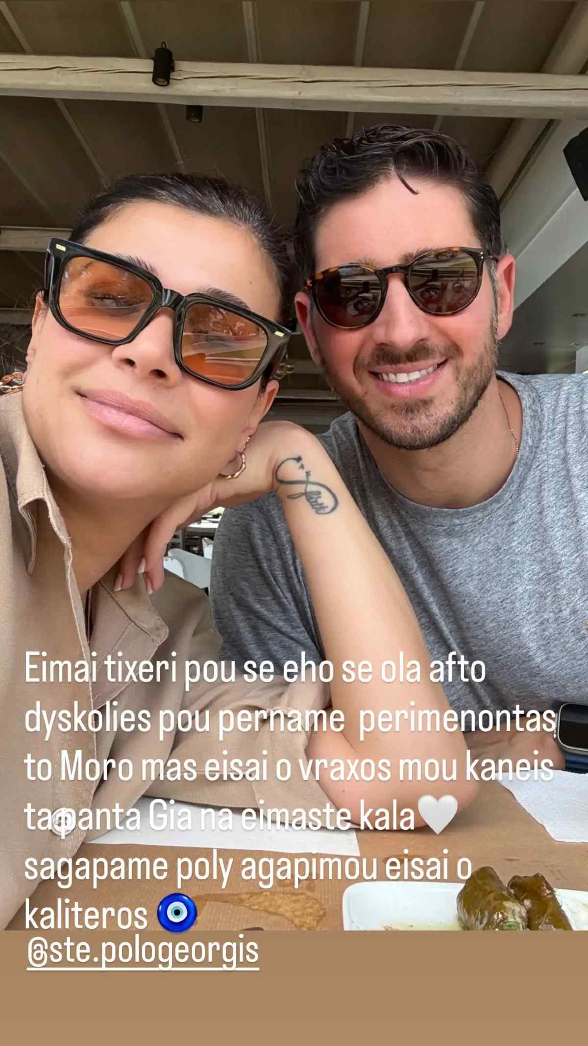 Μουλαζίμ: Η τρυφερή ανάρτηση για τον σύζυγό της μετά την αποκάλυψη της εγκυμοσύνης της - «Είσαι ο βράχος μου»