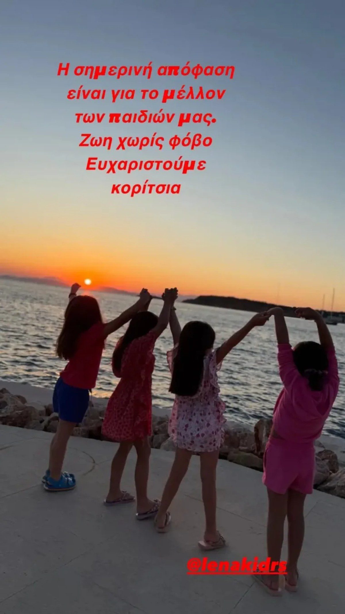 Η ανάρτηση της Τζένη Μπότση για την καταδίκη του Φιλιππίδη