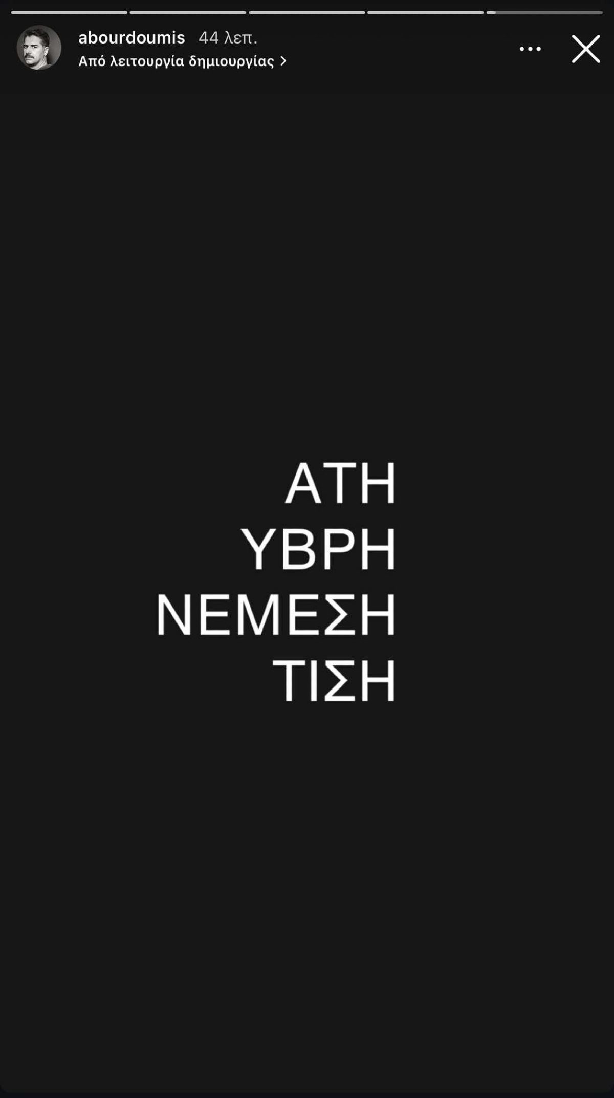 Η ανάρτηση του Μπουρδούμη για την ενοχή του Φιλιππίδη