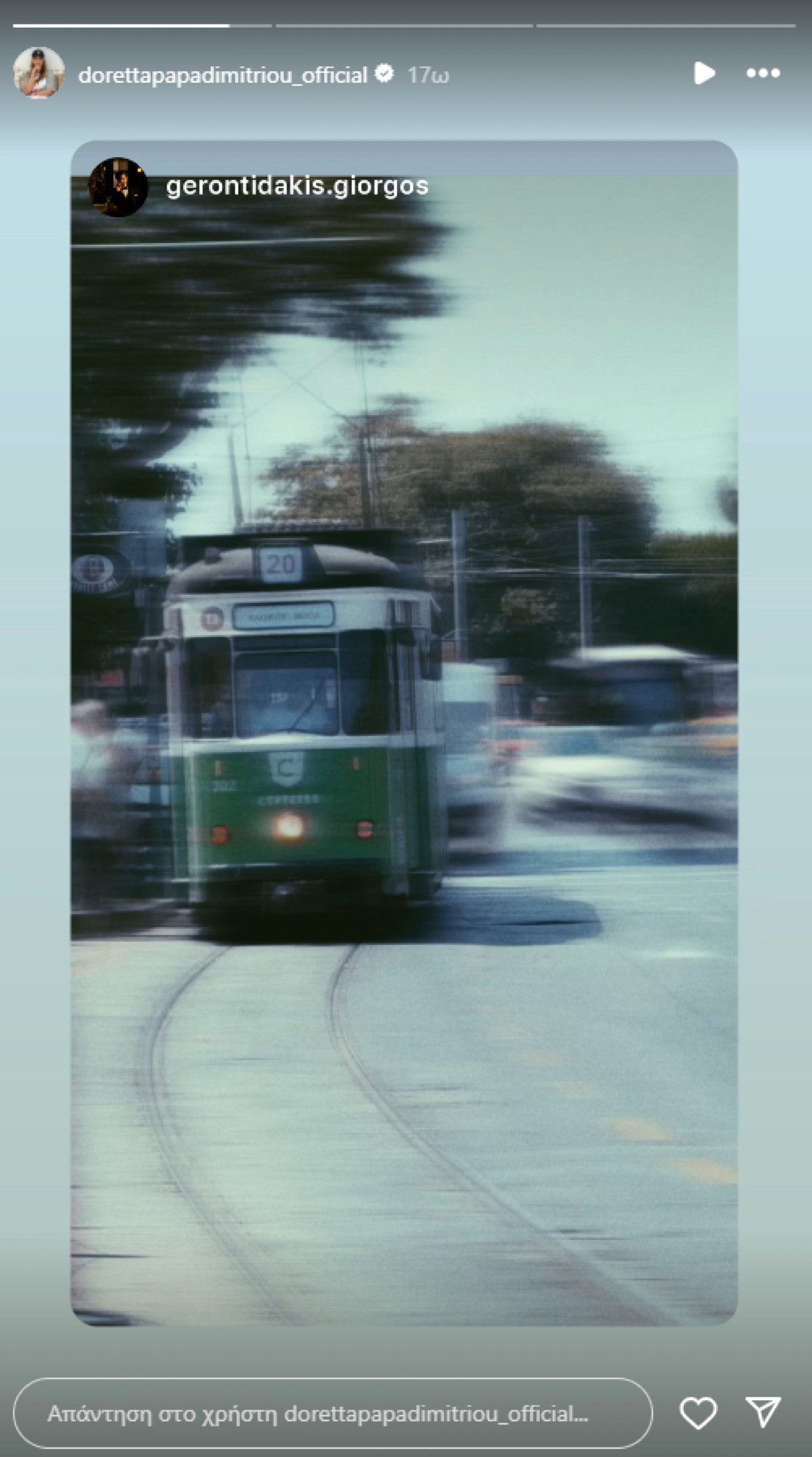 Το repost της Ντορέττα Παπαδημητρίου στον Γιώργο Γεροντιδάκη