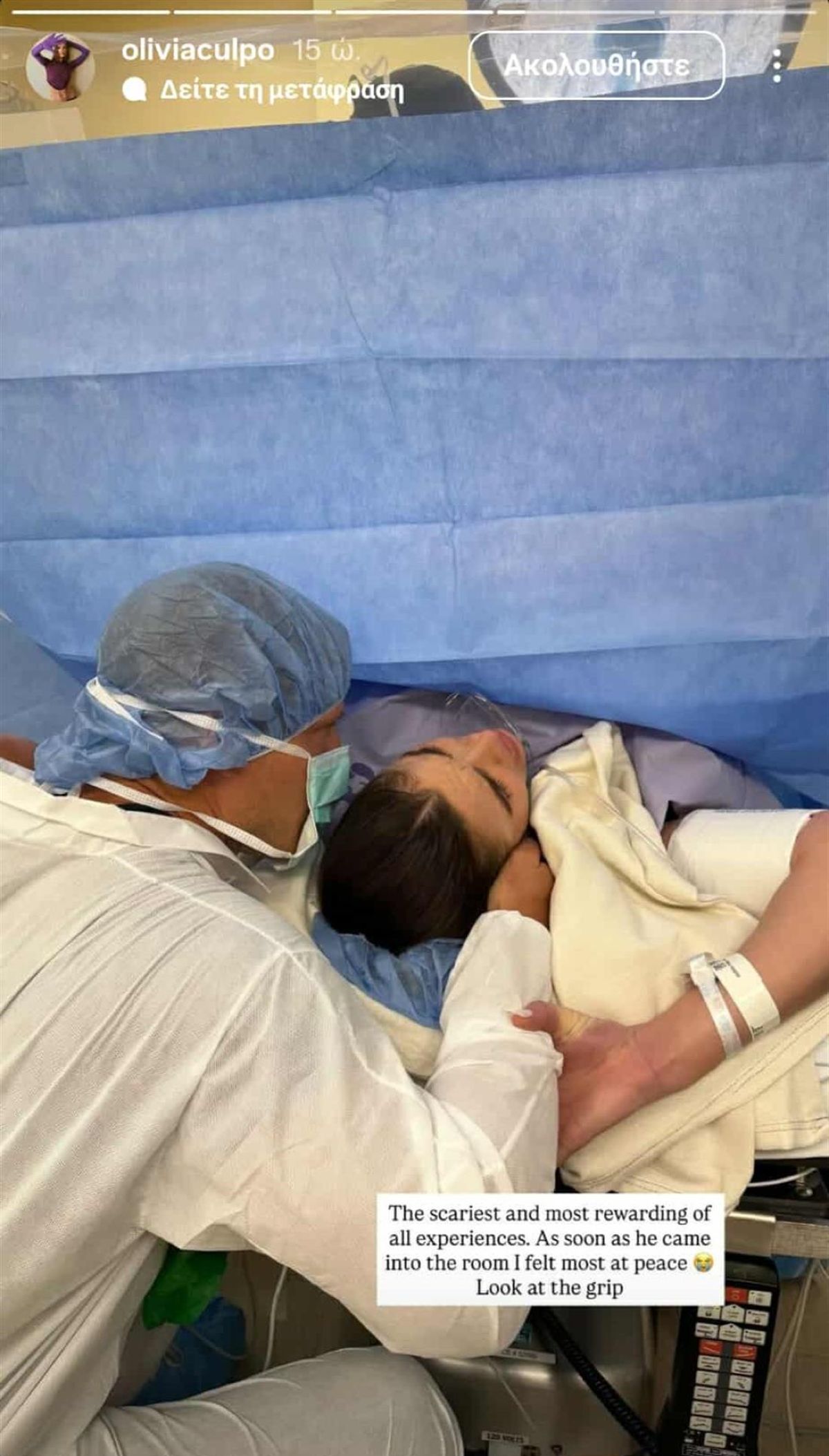 Η Ολίβια Κούλπο στη γέννα του μωρού της με τον σύζυγό της