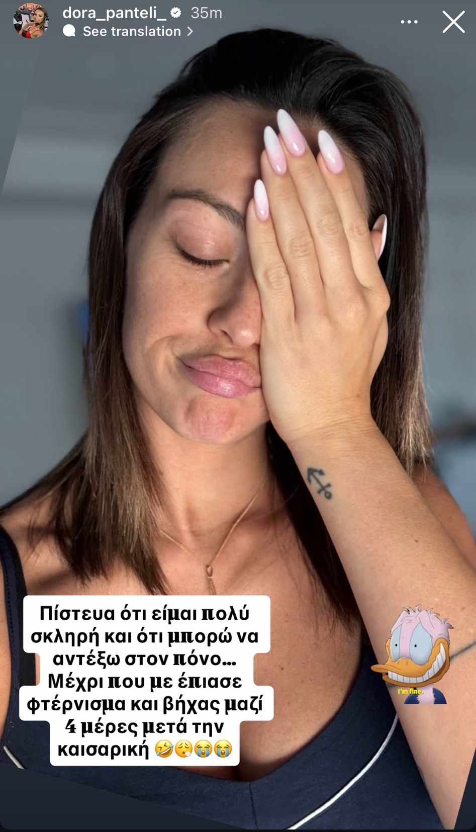 Η ανάρτηση της Δώρας Παντέλη για το πρόβλημα υγείας που την ταλαιπωρεί