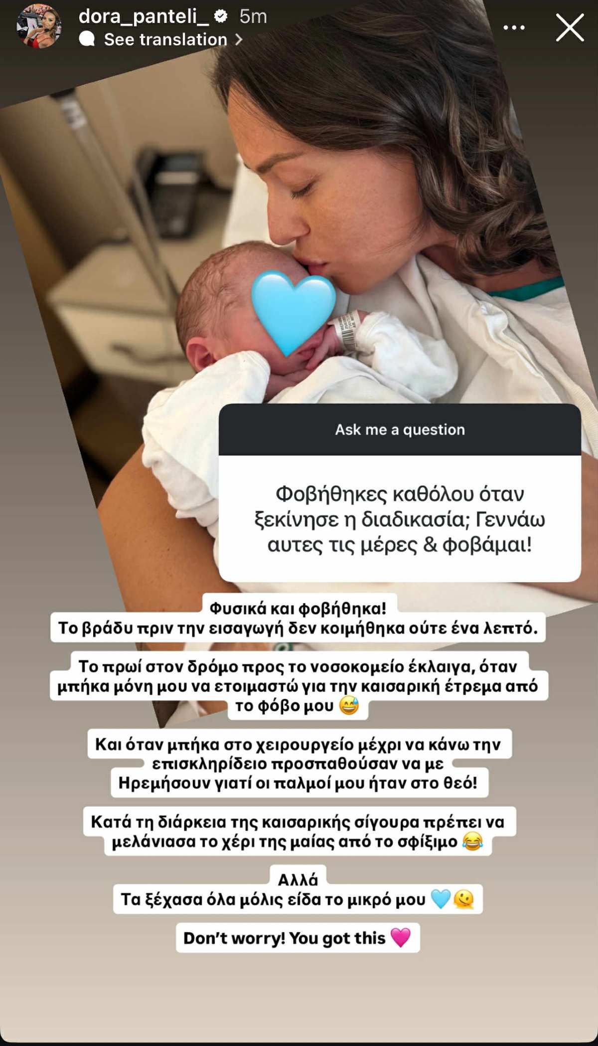 Η Δώρα Παντέλη για τον φόβο πριν τον τοκετό