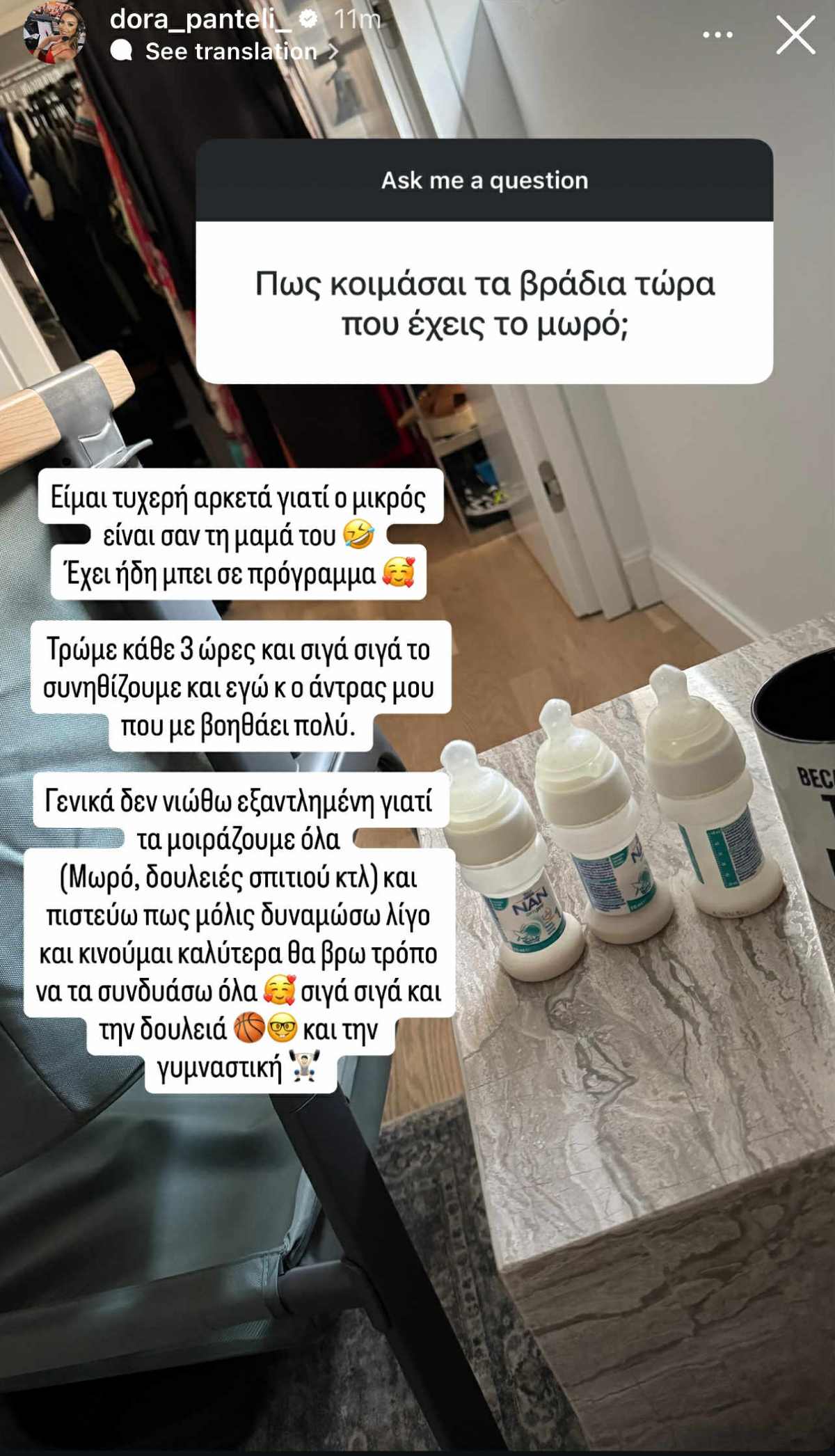 Η Δώρα Παντέλη για τον ύπνο μετά τη γέννα