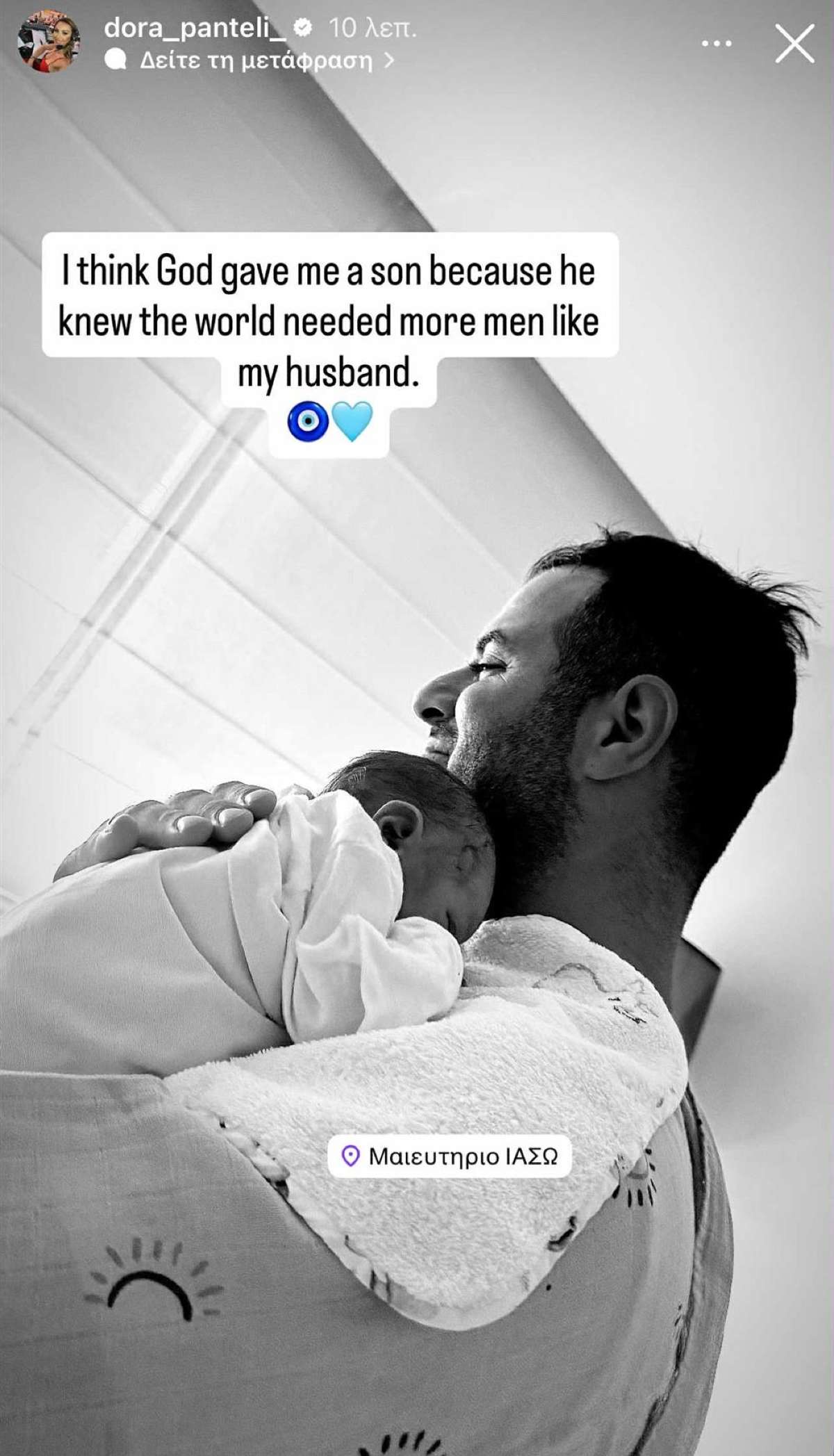 Η ανάρτηση της Δώρας Παντέλη με τον γιο της και τον σύζυγό της