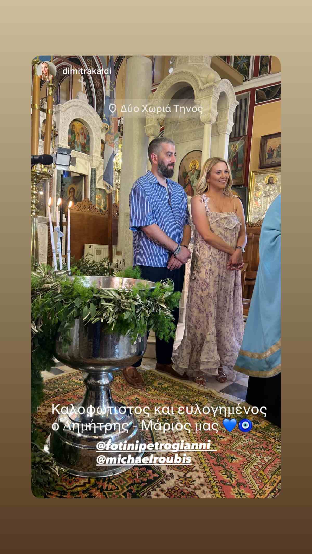 Φωτεινή Πετρογιάννη – Μιχάλης Ρουμπής: Βάφτισαν τον γιο τους στην Τήνο (Φωτογραφίες)