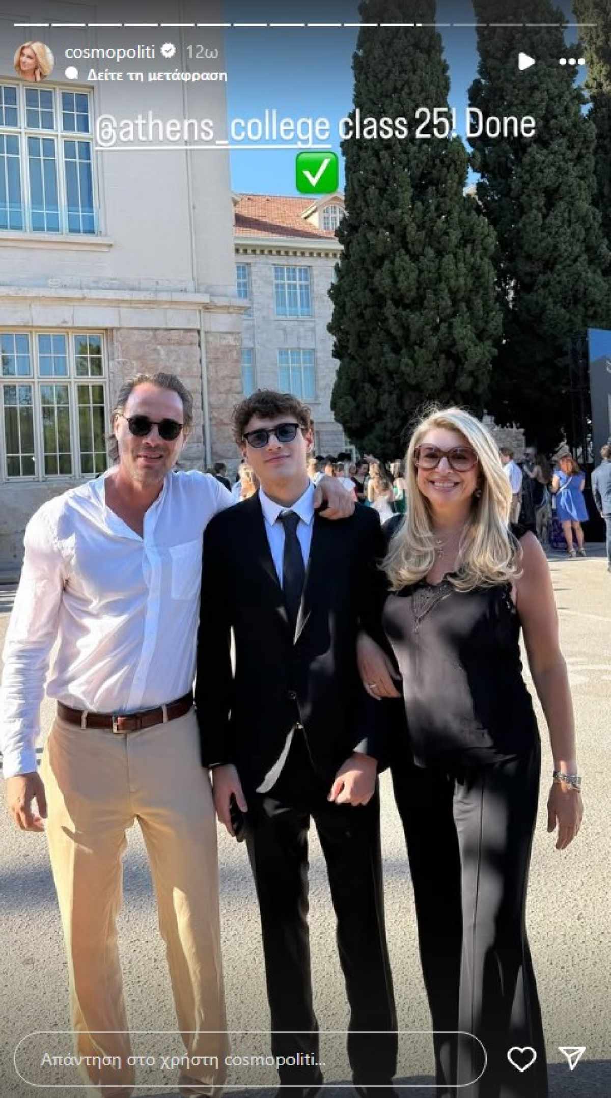 Η Χριστίνα Πολίτη με τον πρώην σύζυγό της και τον γιο τους