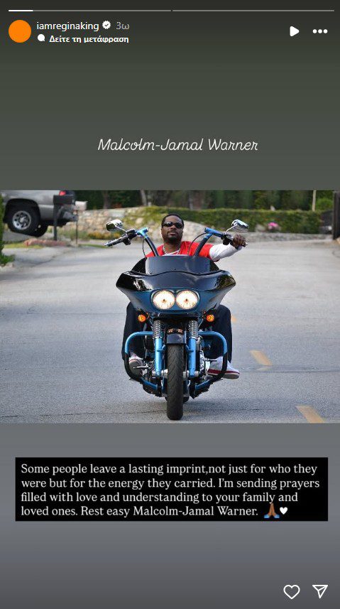 Η ανάρτηση της Regina King για τον χαμό του