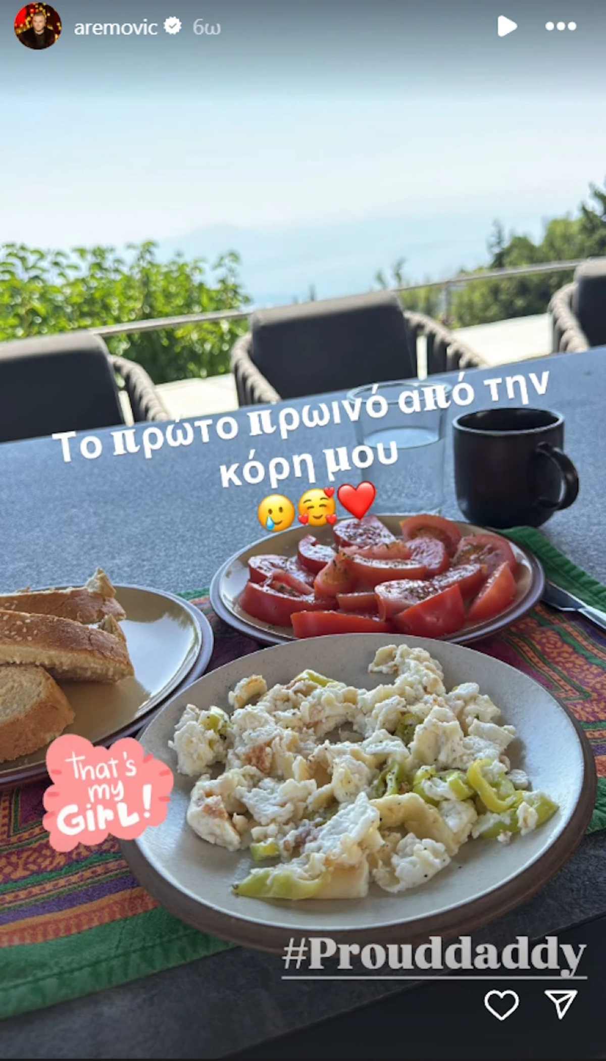 Ο Αντώνης Ρέμος ανέβασε στο Instagram το πρωινό που του ετοίμασε η κόρη του
