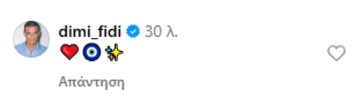 Το σχόλιο του Δημήτρη Φιντιρίκου στην ανάρτηση της Μελίνας Νικολαΐδη