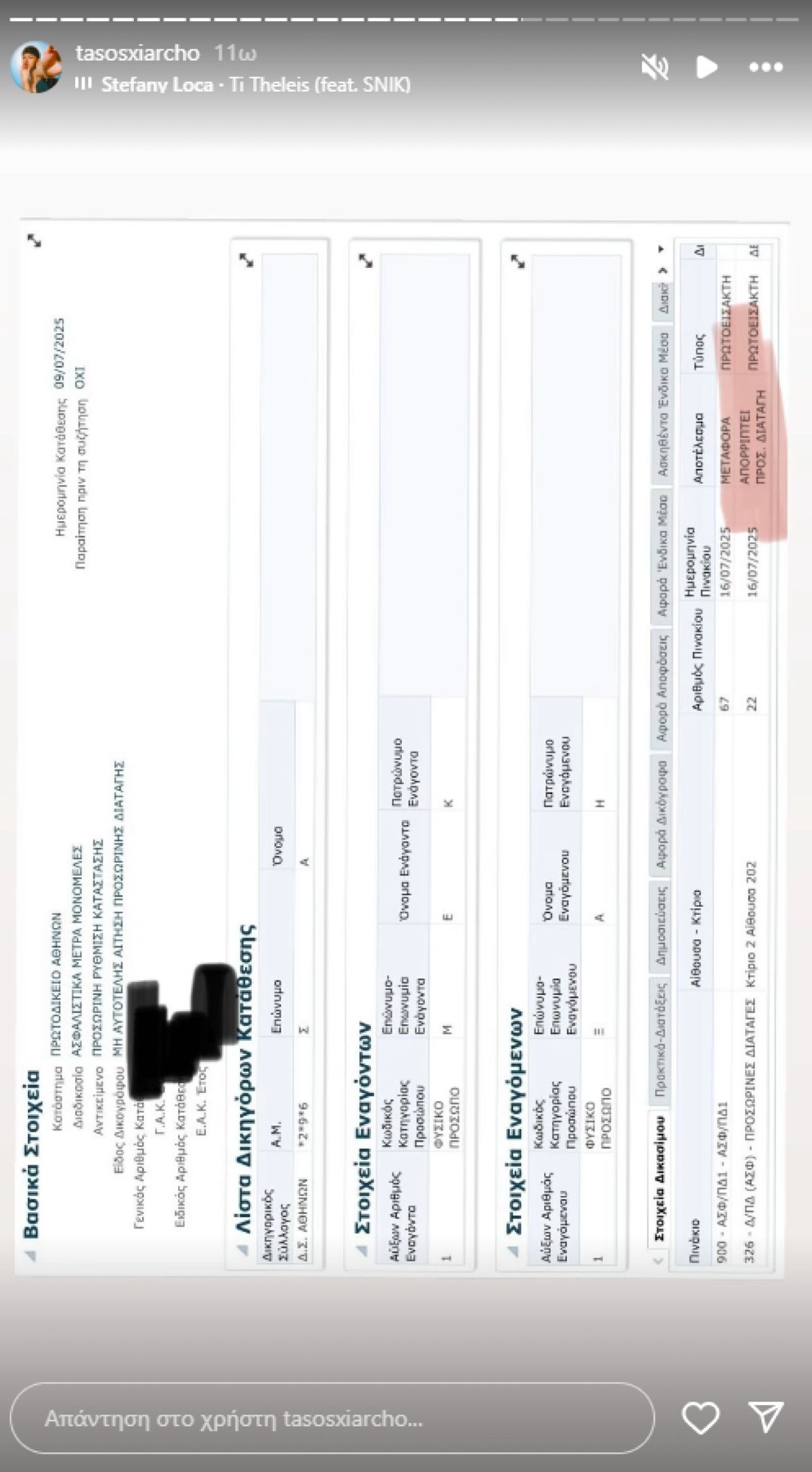 Η ανάρτηση του Τάσου Ξιαρχό στο Instagram