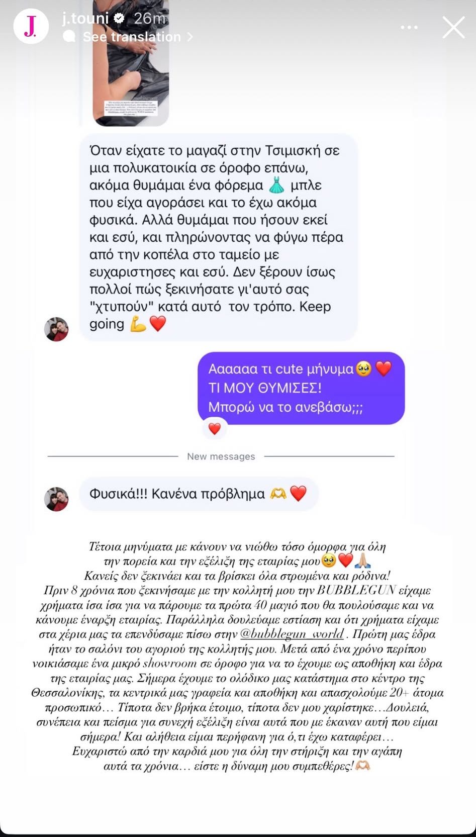 Ιωάννα Τούνη: Η απάντηση σε όσους της λένε πως δεν έχει κανονική δουλειά - Βίντεο!