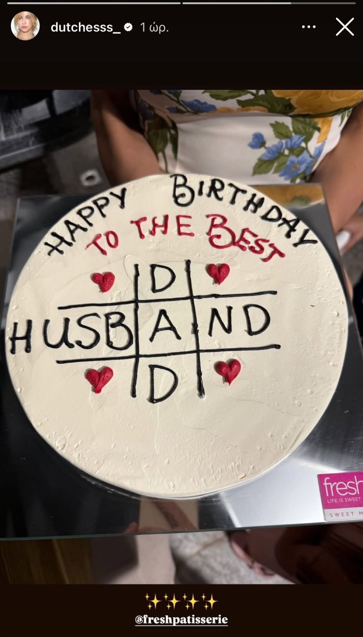 Η τούρτα του Δημήτρη Θεοδωρίδη