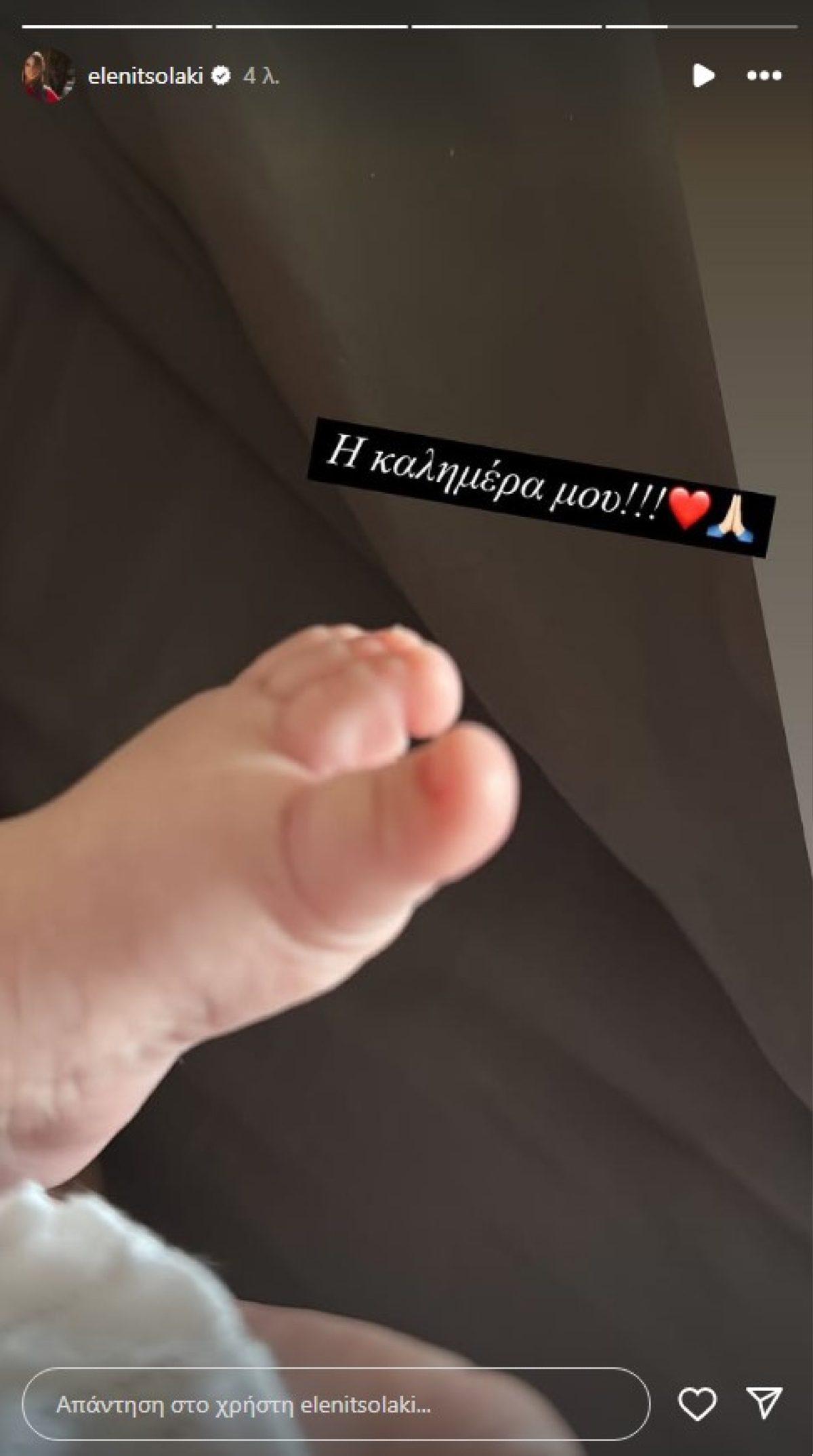 Το πόδι της κόρης της Ελένης Τσολάκη
