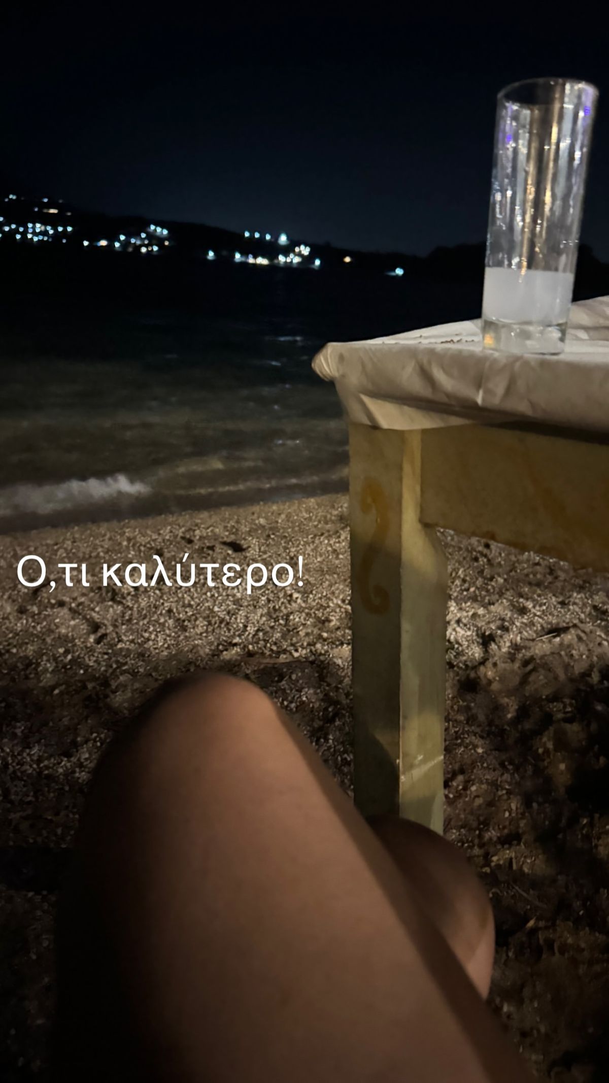 Η ανάρτηση της Δέσποινας Βανδή από την παραλία