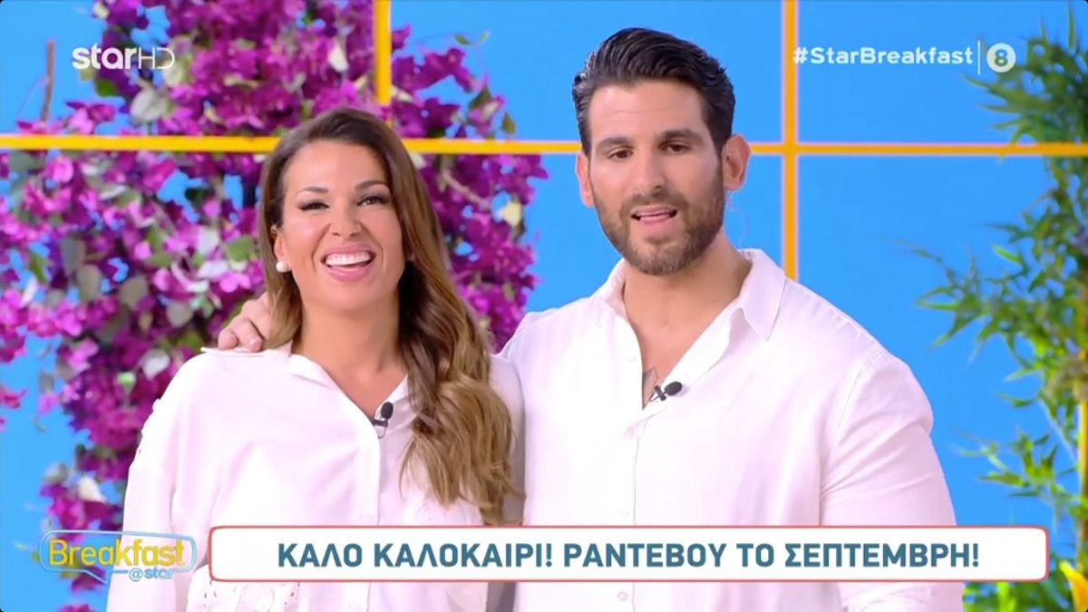 Η Ελένη Χατζίδου και ο Ετεοκλής Παύλου