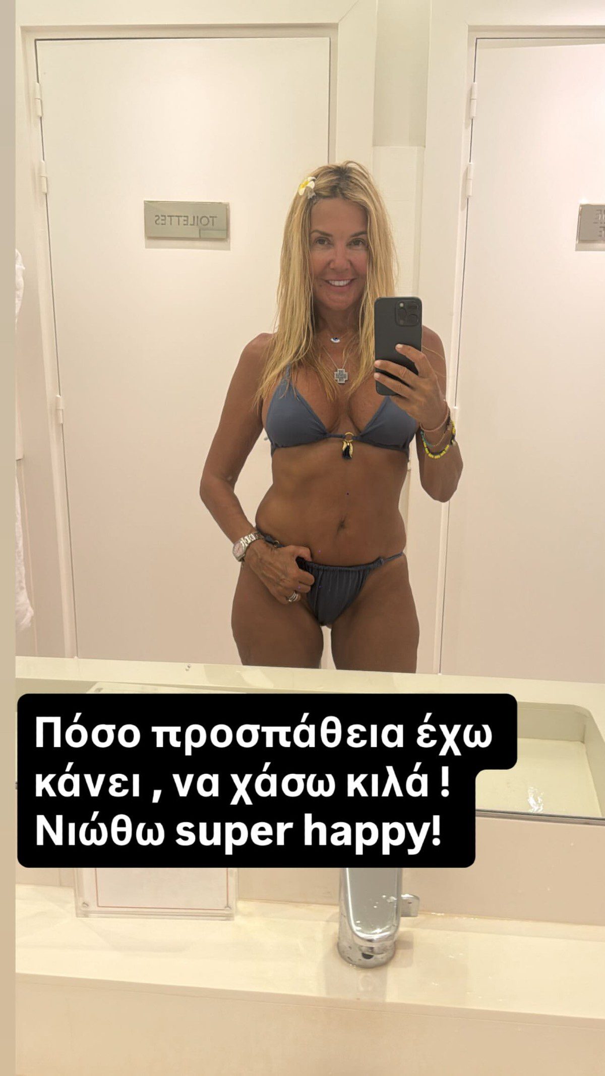 Το σώμα της Χριστίνας Παππά