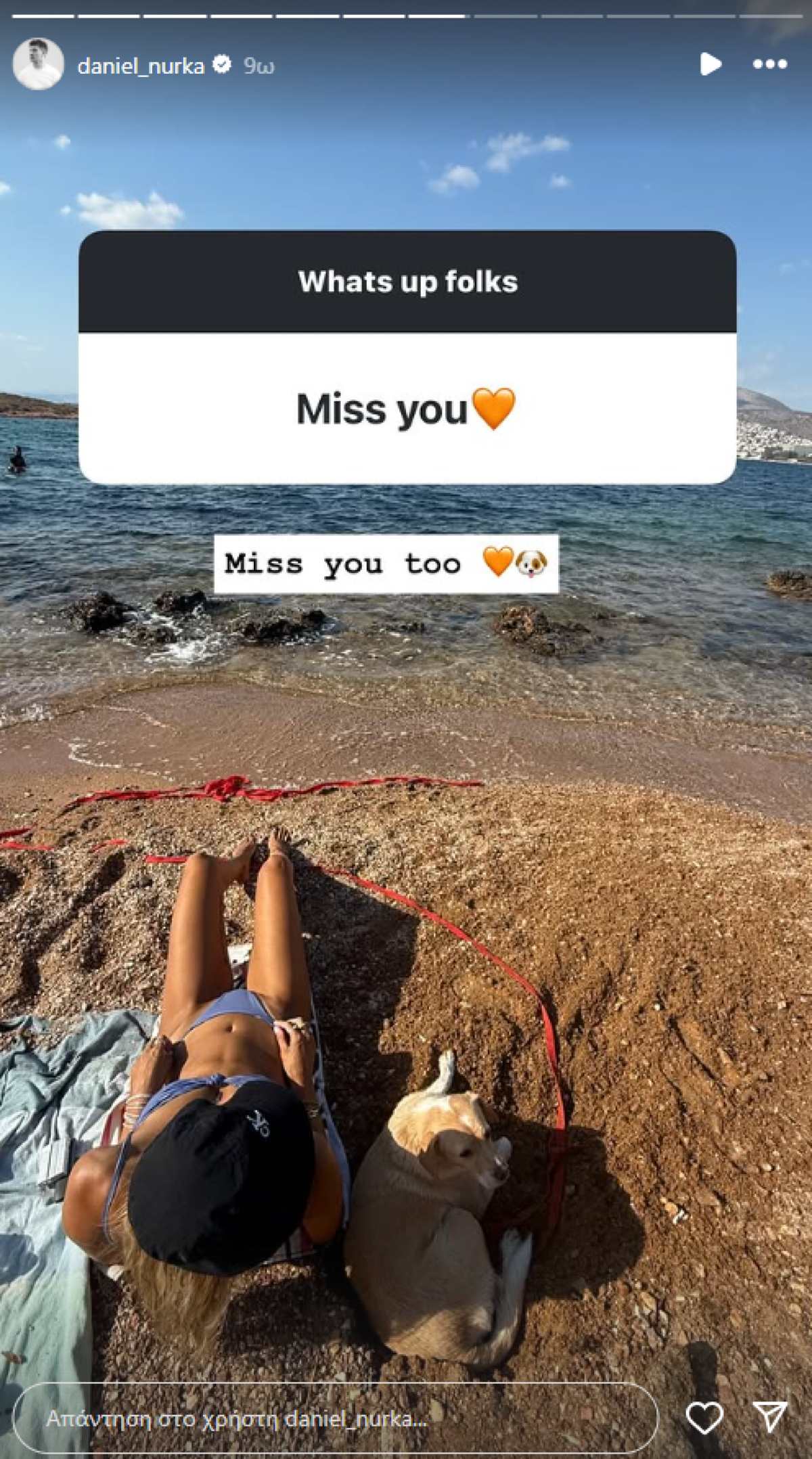 Ντάνιελ Νούρκα σύντροφος