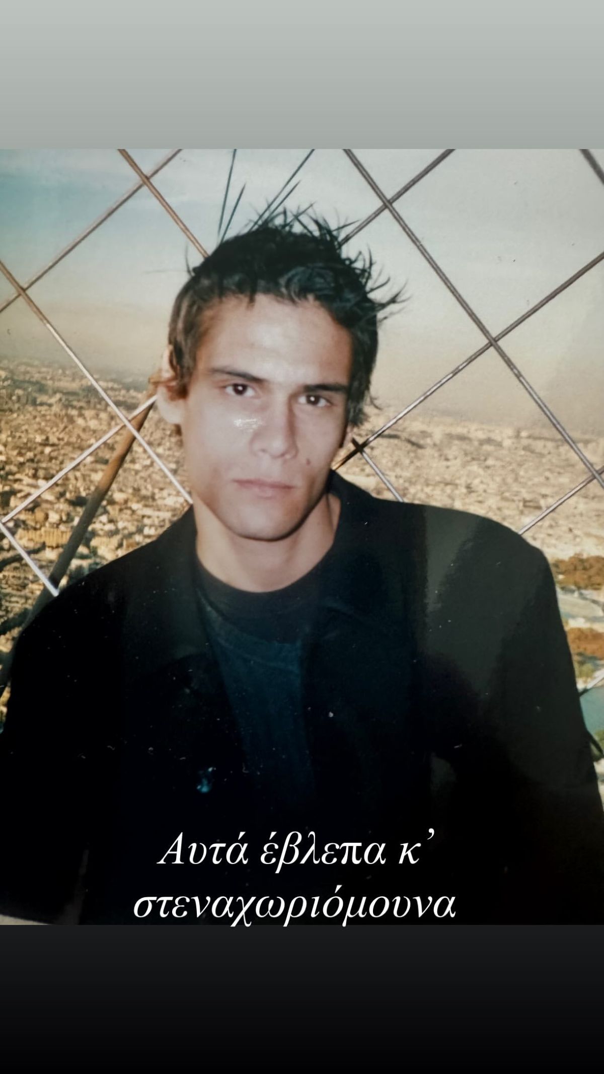 Δημήτρης Ουγγαρέζος νέος