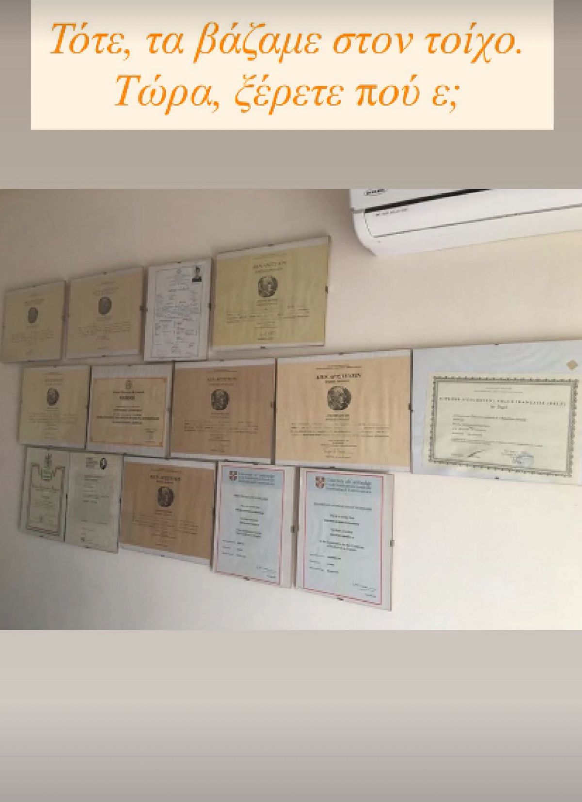 Δημήτρης Ουγγαρέζος πτυχία