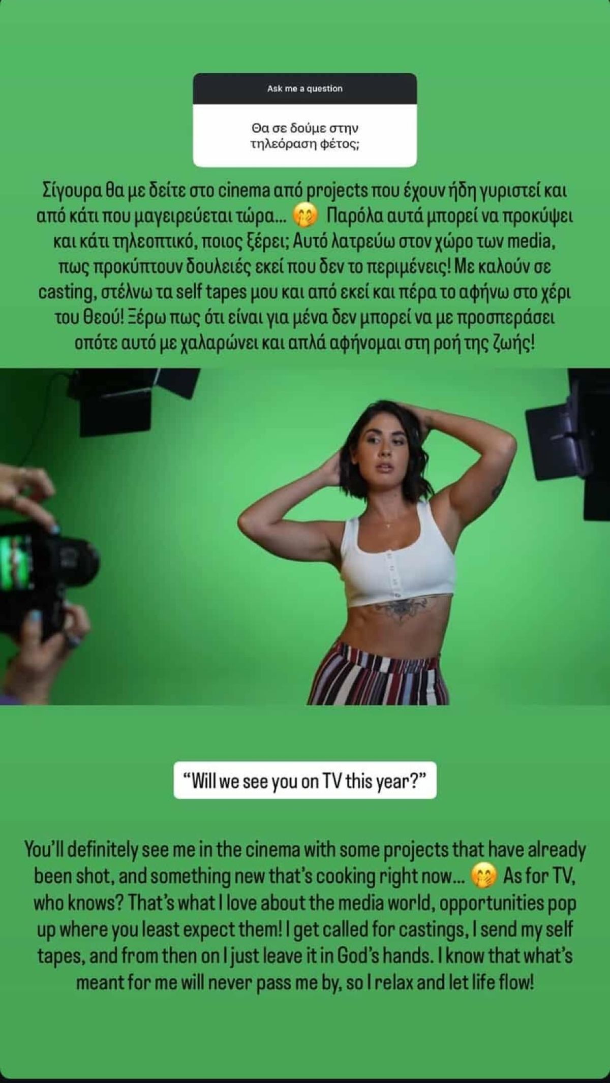 Η Έλενα Κρεμλίδου για τα επαγγελματικά της