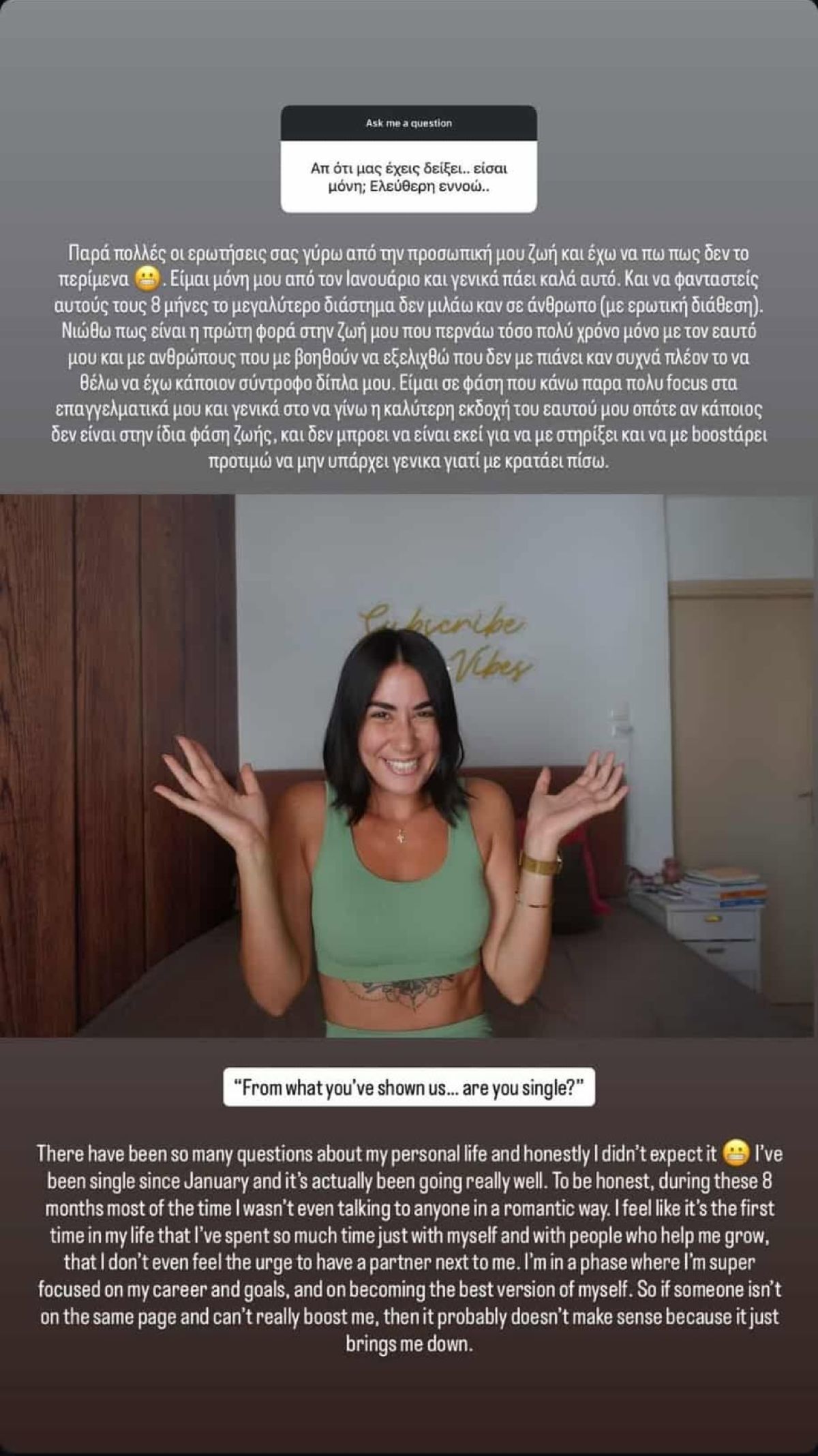 Η Έλενα Κρεμλίδου για τα προσωπικά της