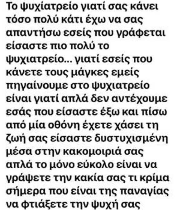 Η ανάρτηση της Ελένης Νταράλα για τον Μαζωνάκη