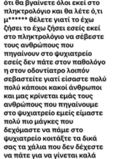 Η ανάρτηση της Ελένης Νταράλα για τον Μαζωνάκη