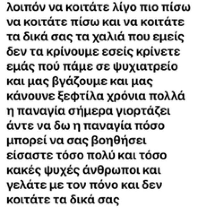 Η ανάρτηση της Ελένης Νταράλα για τον Μαζωνάκη