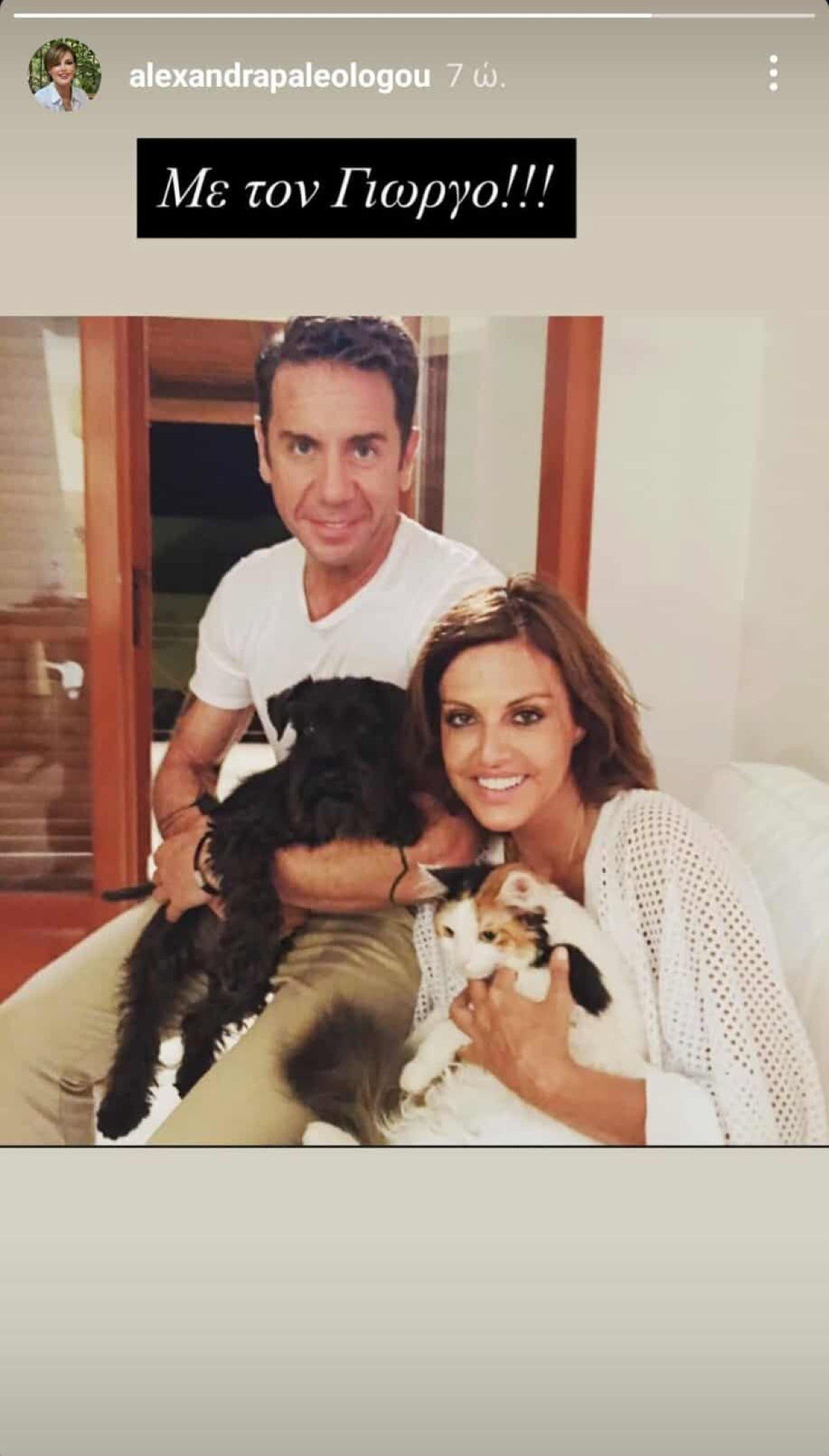 Γιώργος Μαζωνάκης, Αλεξάνδρα Παλαιολόγου