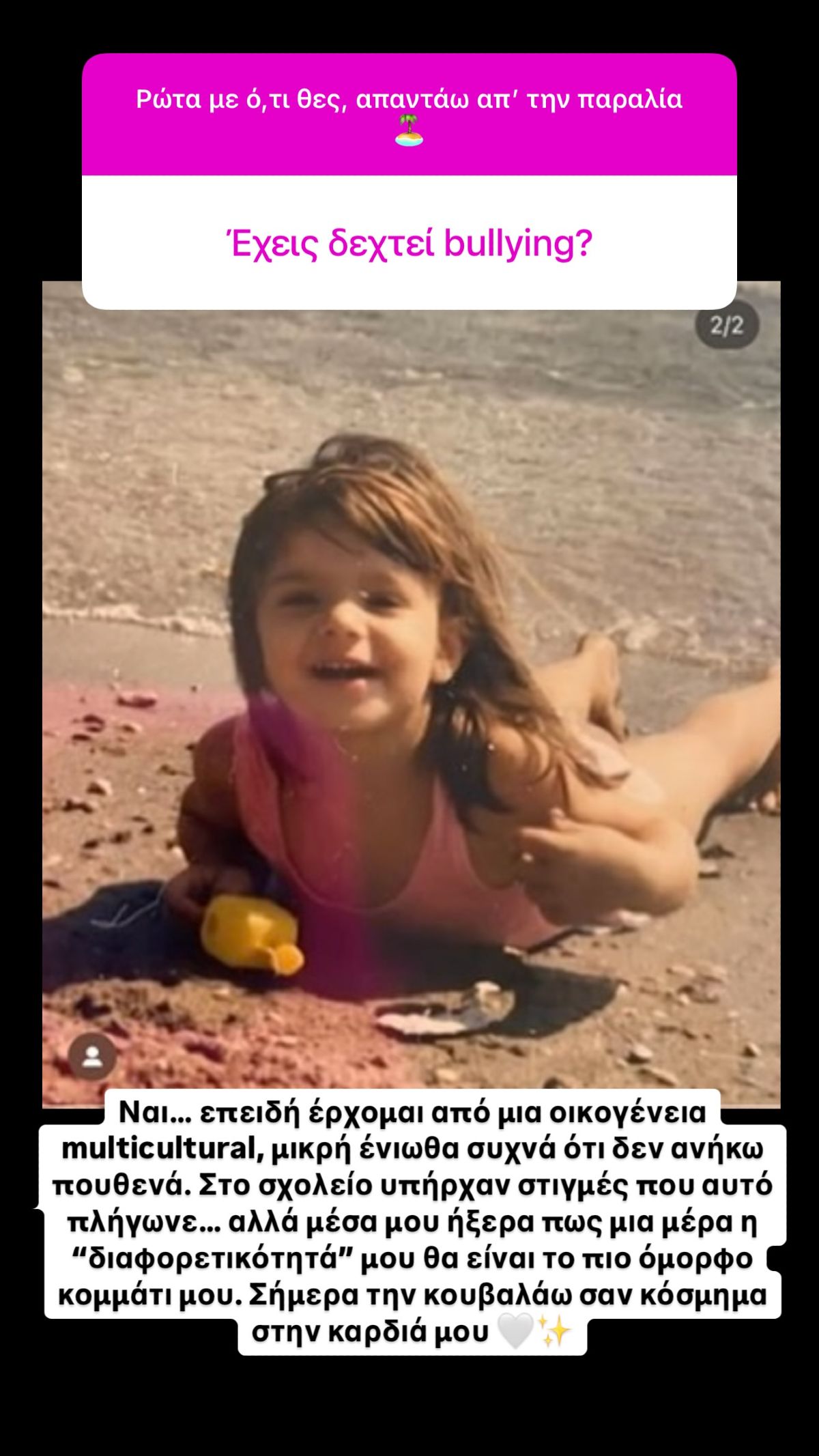 Ζόζεφιν Q&A